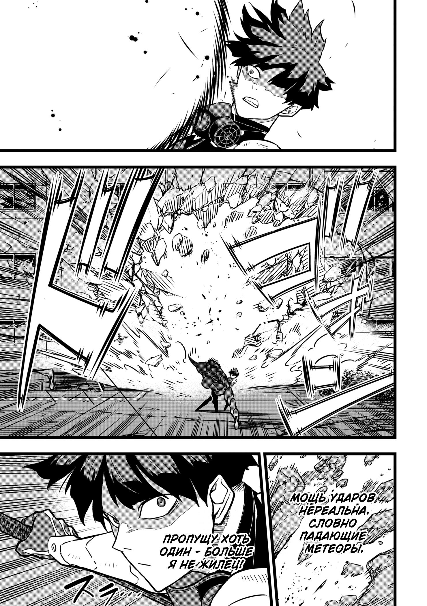 Страница 11 главы 25 манги Кайдзю No. 8 / Kaiju No. 8