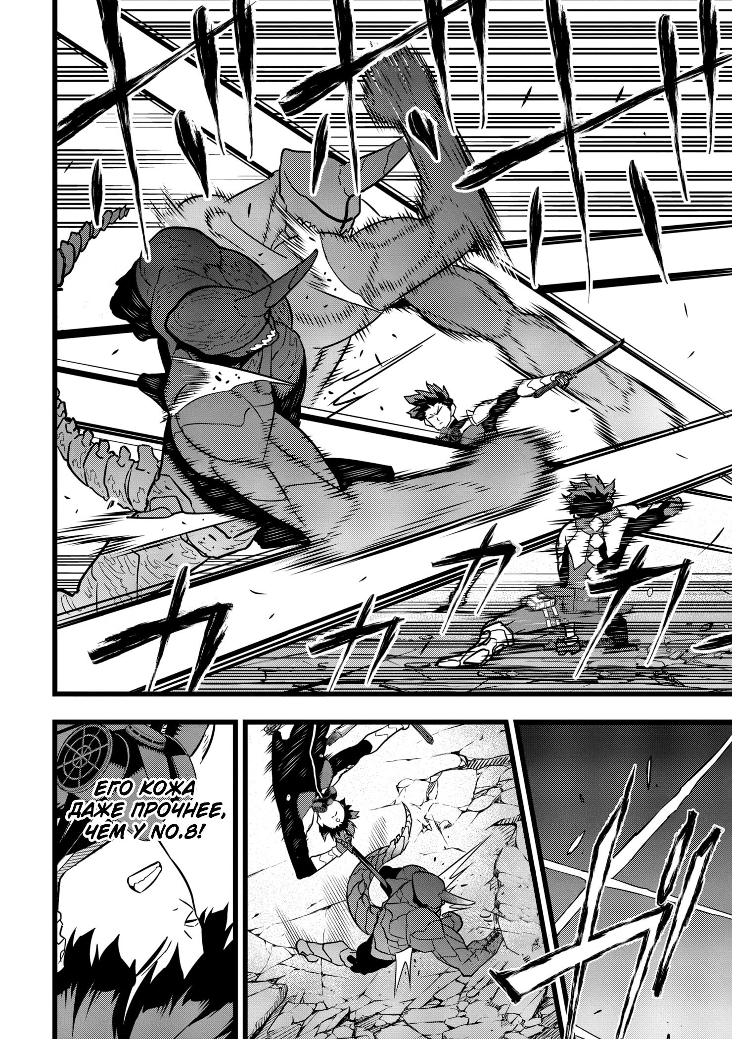 Страница 12 главы 25 манги Кайдзю No. 8 / Kaiju No. 8