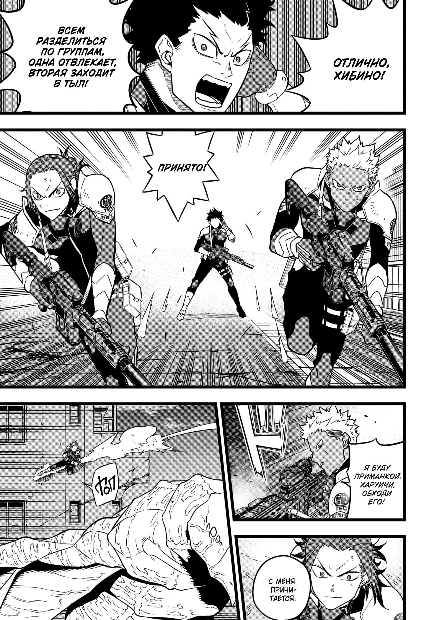Страница 15 главы 25 манги Кайдзю No. 8 / Kaiju No. 8