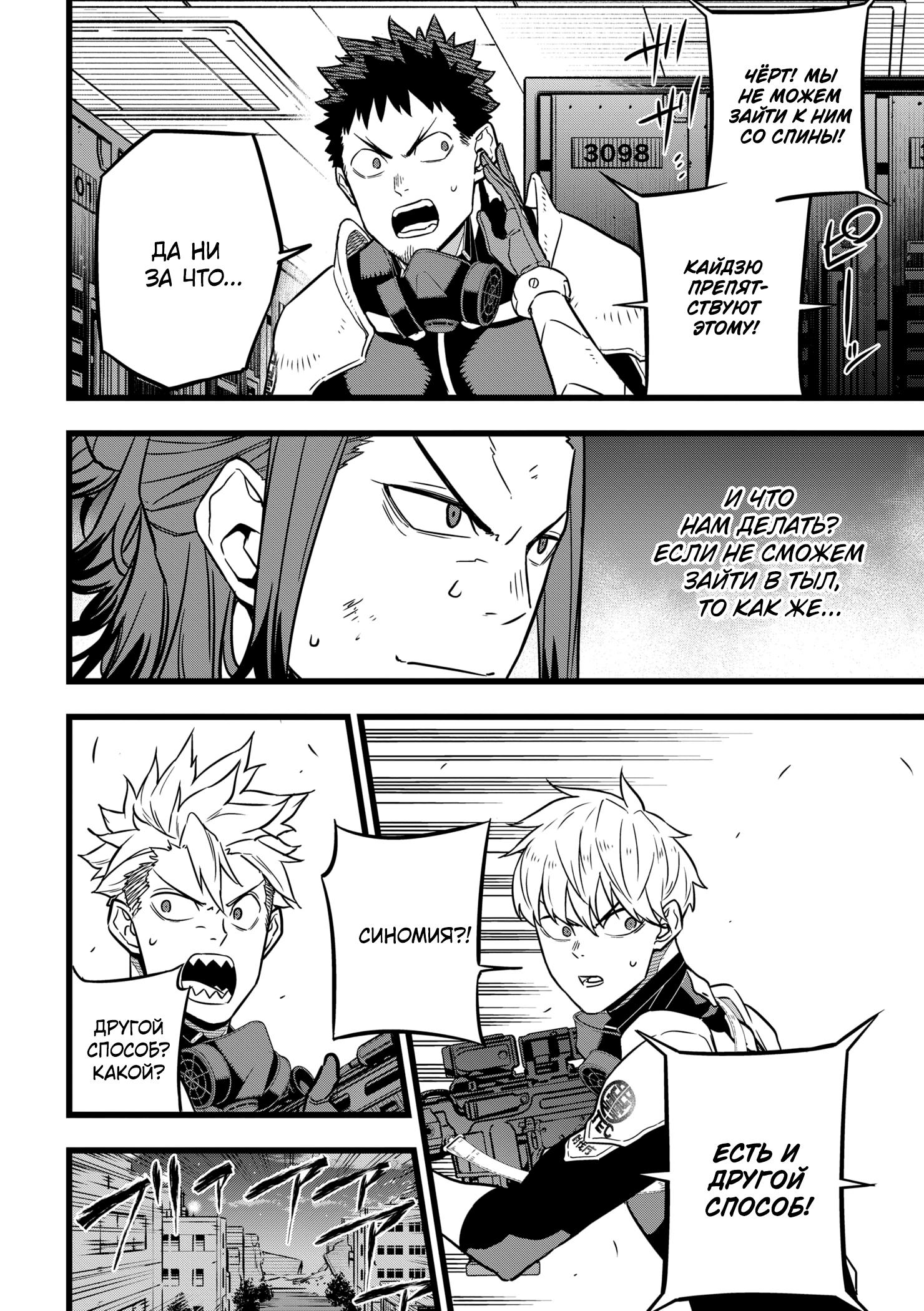 Страница 18 главы 25 манги Кайдзю No. 8 / Kaiju No. 8