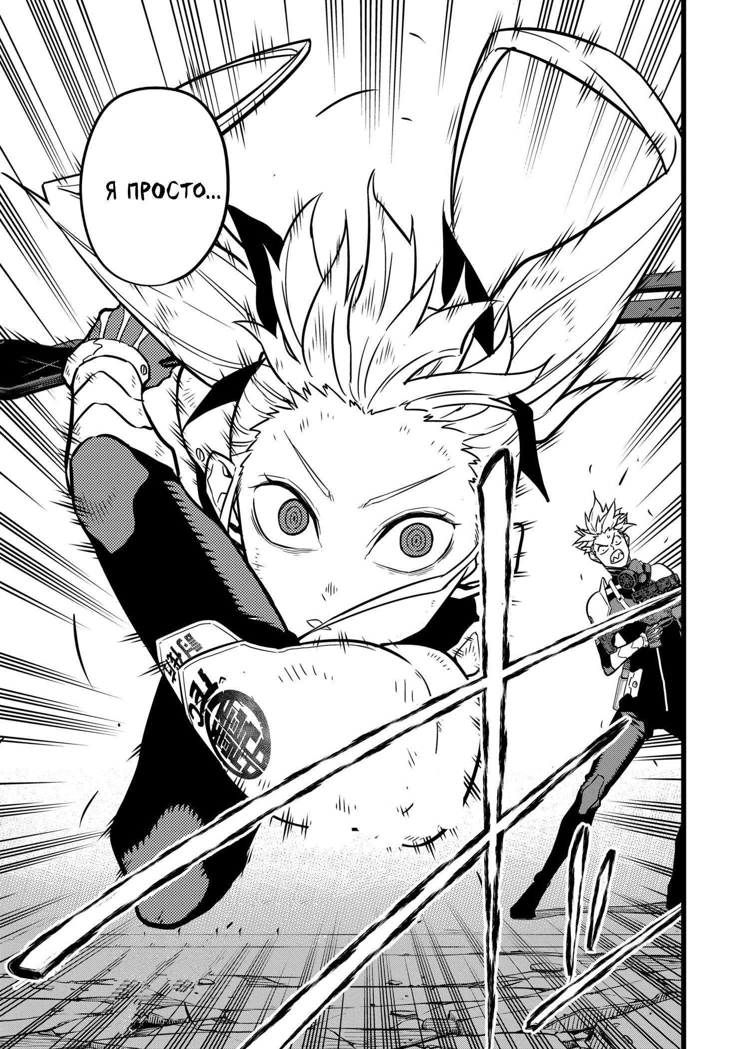 Страница 19 главы 25 манги Кайдзю No. 8 / Kaiju No. 8