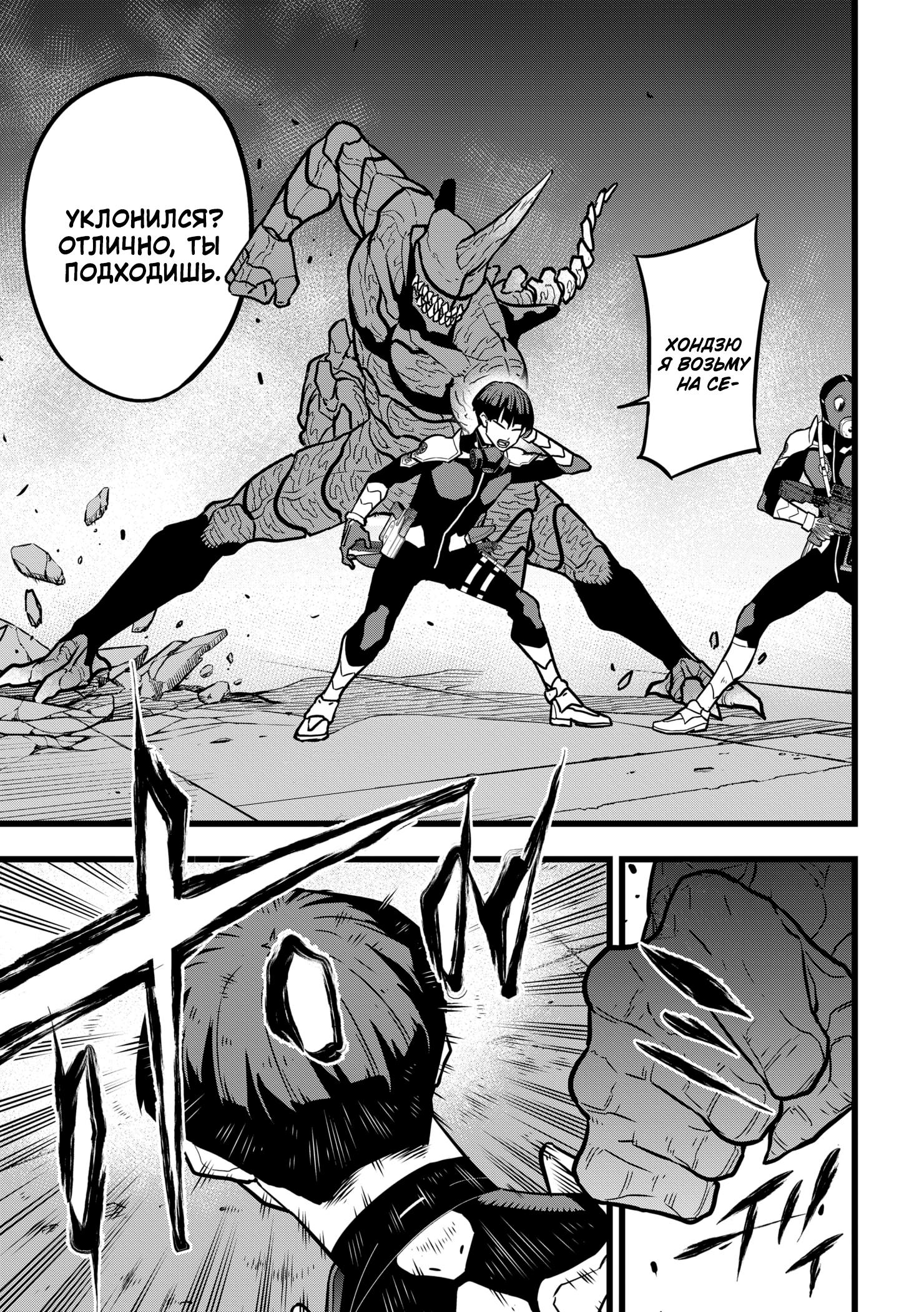 Страница 7 главы 25 манги Кайдзю No. 8 / Kaiju No. 8