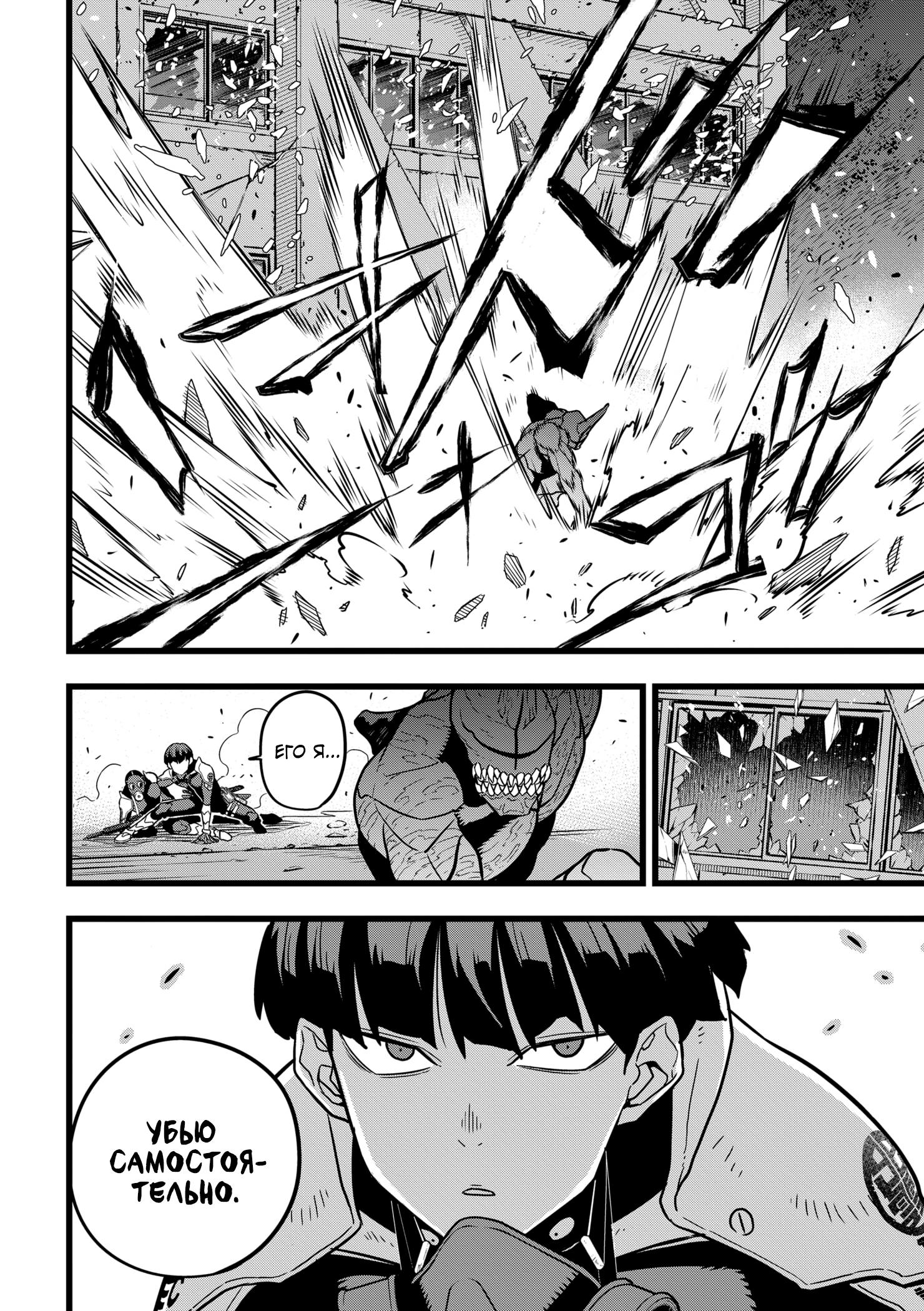 Страница 8 главы 25 манги Кайдзю No. 8 / Kaiju No. 8