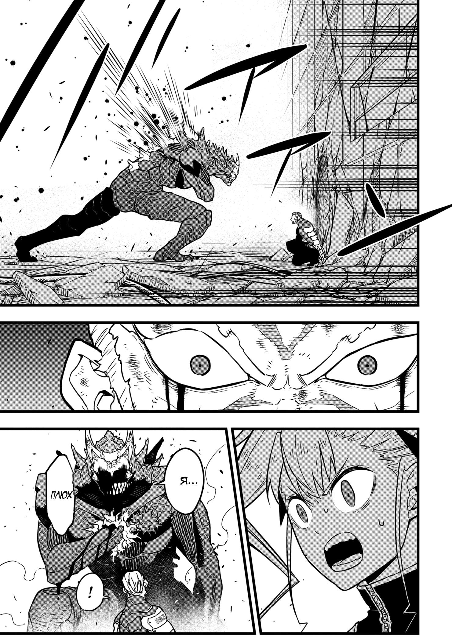 Страница 17 главы 37 манги Кайдзю No. 8 / Kaiju No. 8