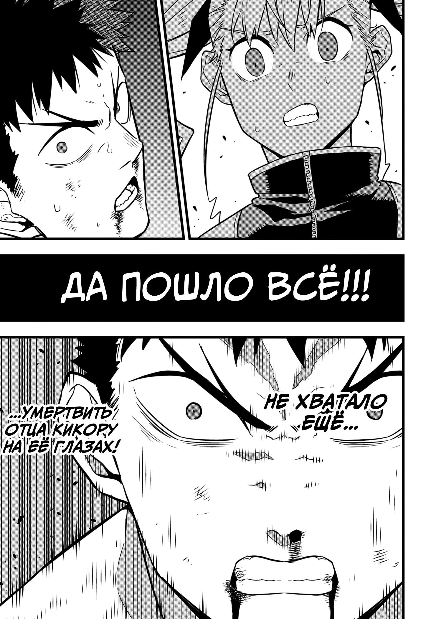 Страница 7 главы 37 манги Кайдзю No. 8 / Kaiju No. 8