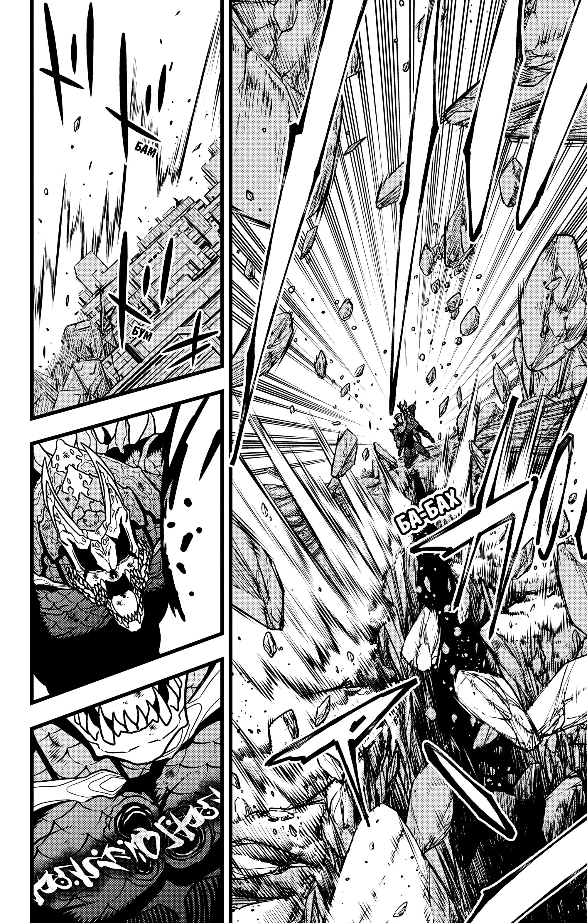 Страница 12 главы 114 манги Кайдзю No. 8 / Kaiju No. 8