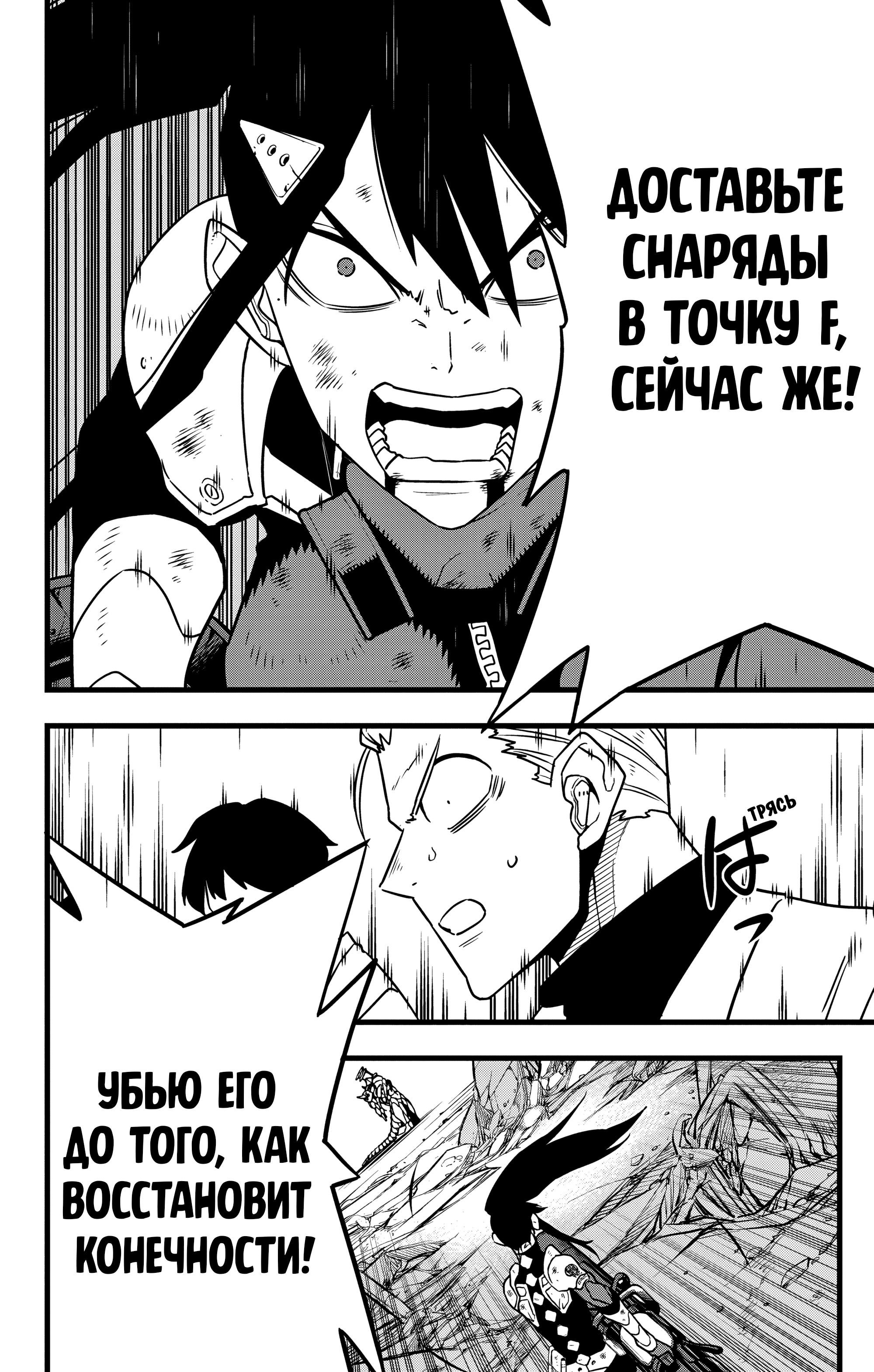 Страница 16 главы 114 манги Кайдзю No. 8 / Kaiju No. 8