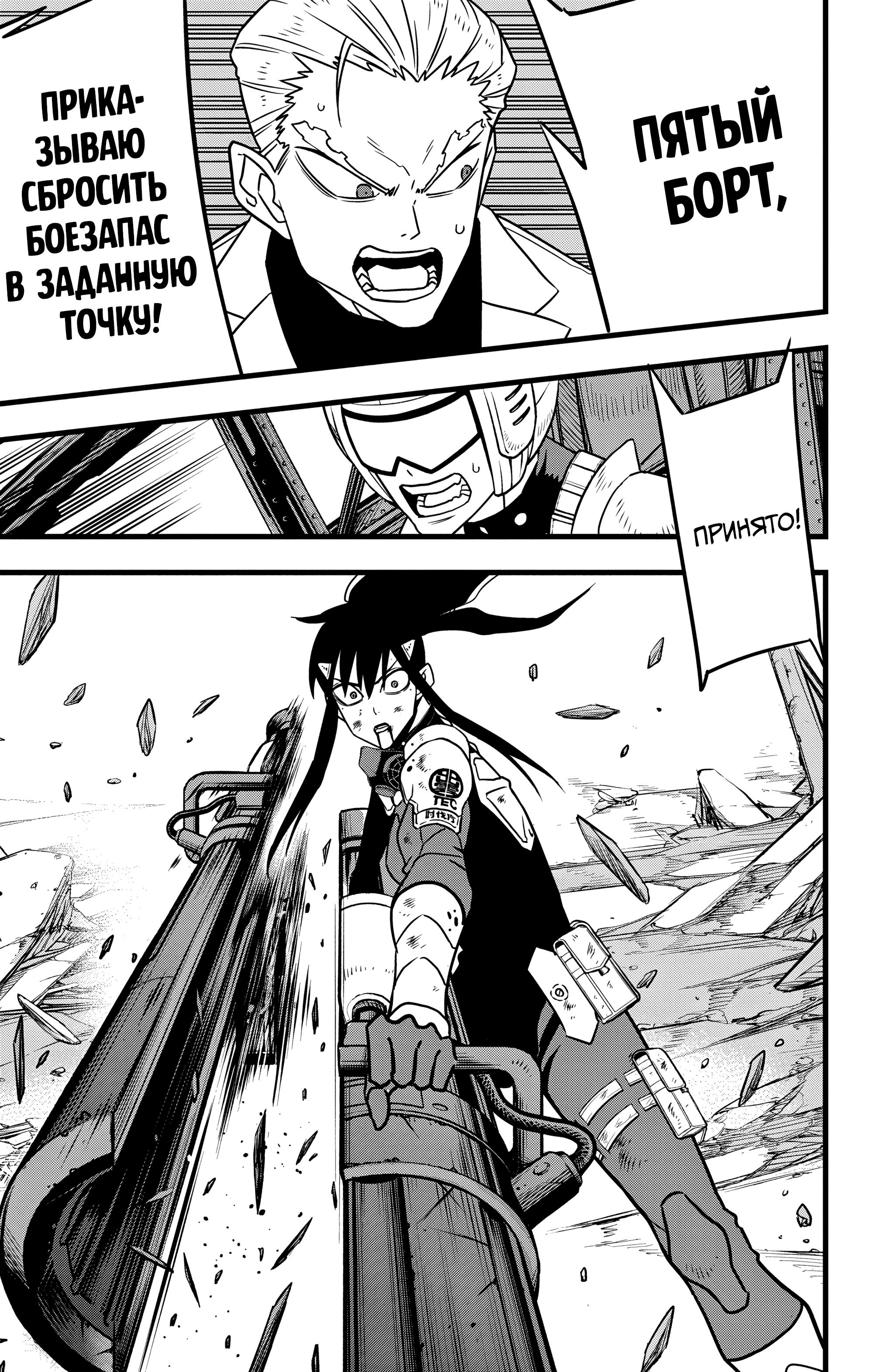 Страница 17 главы 114 манги Кайдзю No. 8 / Kaiju No. 8