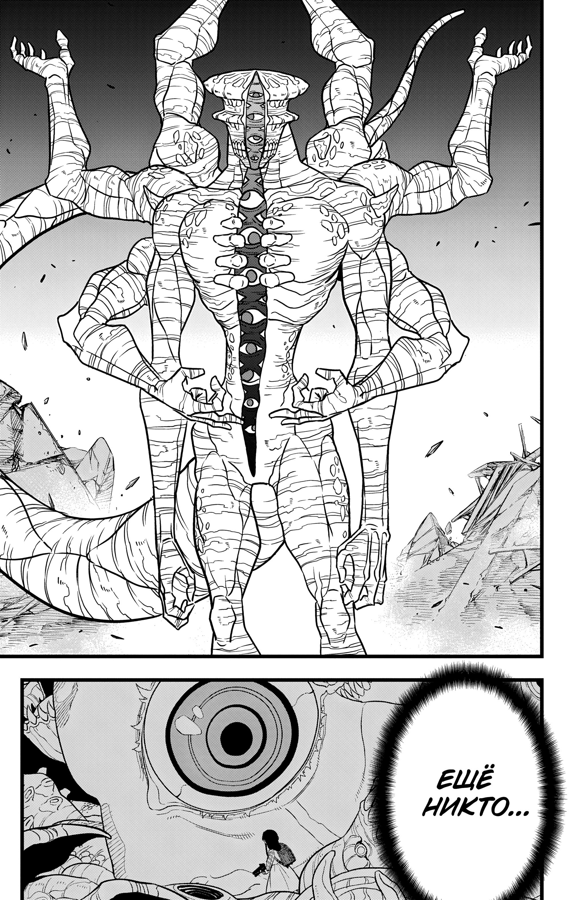 Страница 19 главы 114 манги Кайдзю No. 8 / Kaiju No. 8