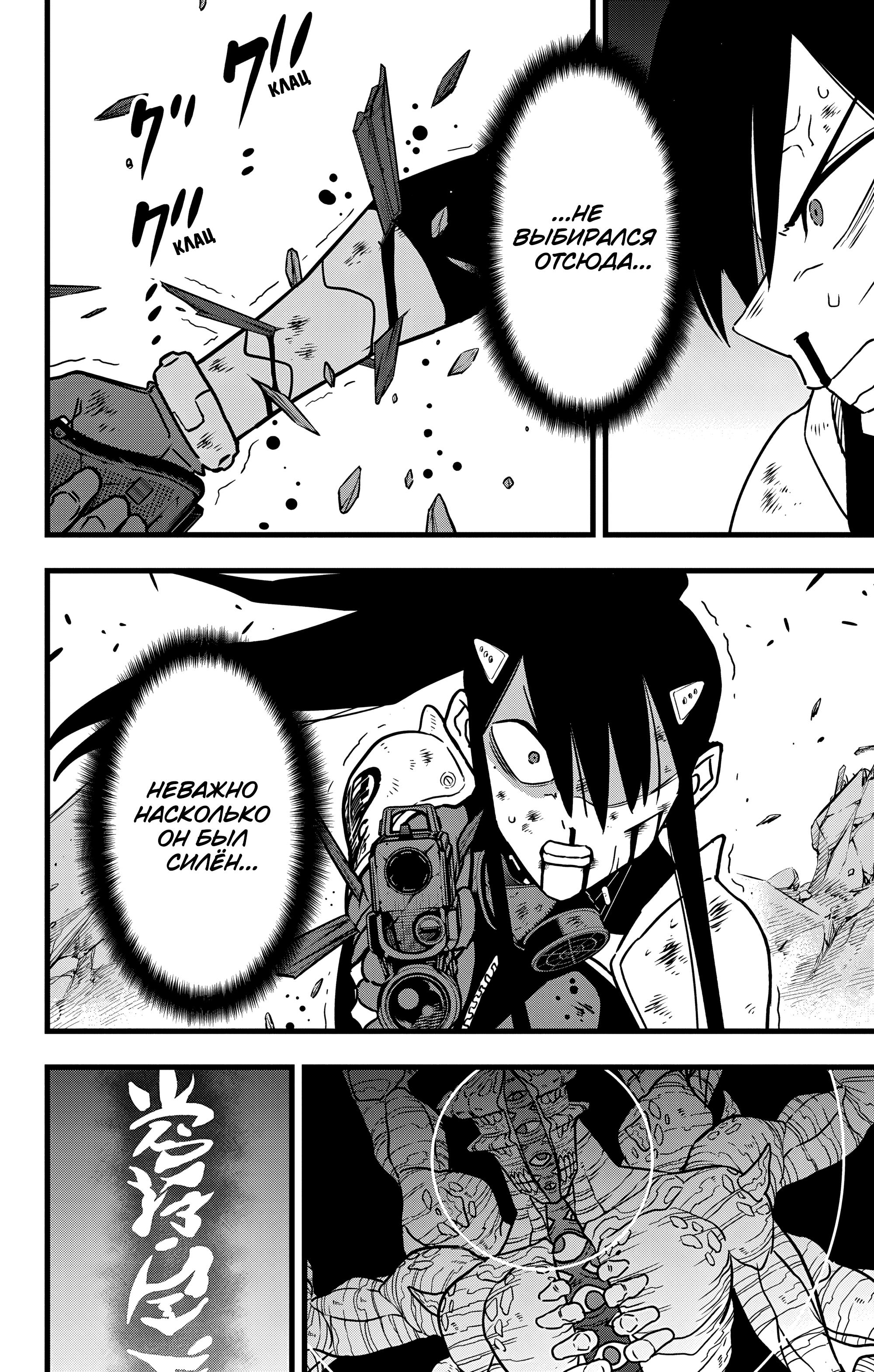 Страница 20 главы 114 манги Кайдзю No. 8 / Kaiju No. 8