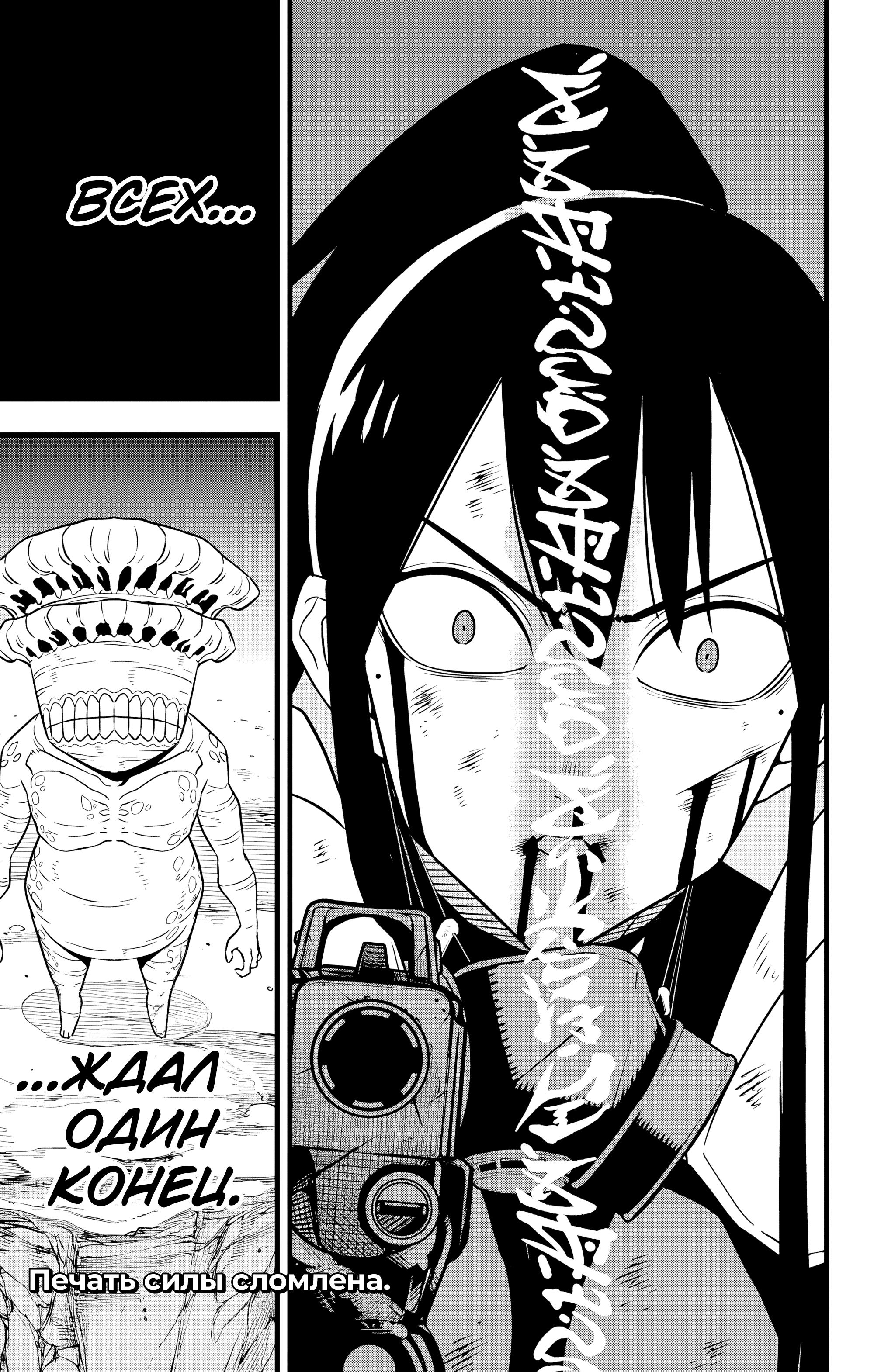 Страница 21 главы 114 манги Кайдзю No. 8 / Kaiju No. 8