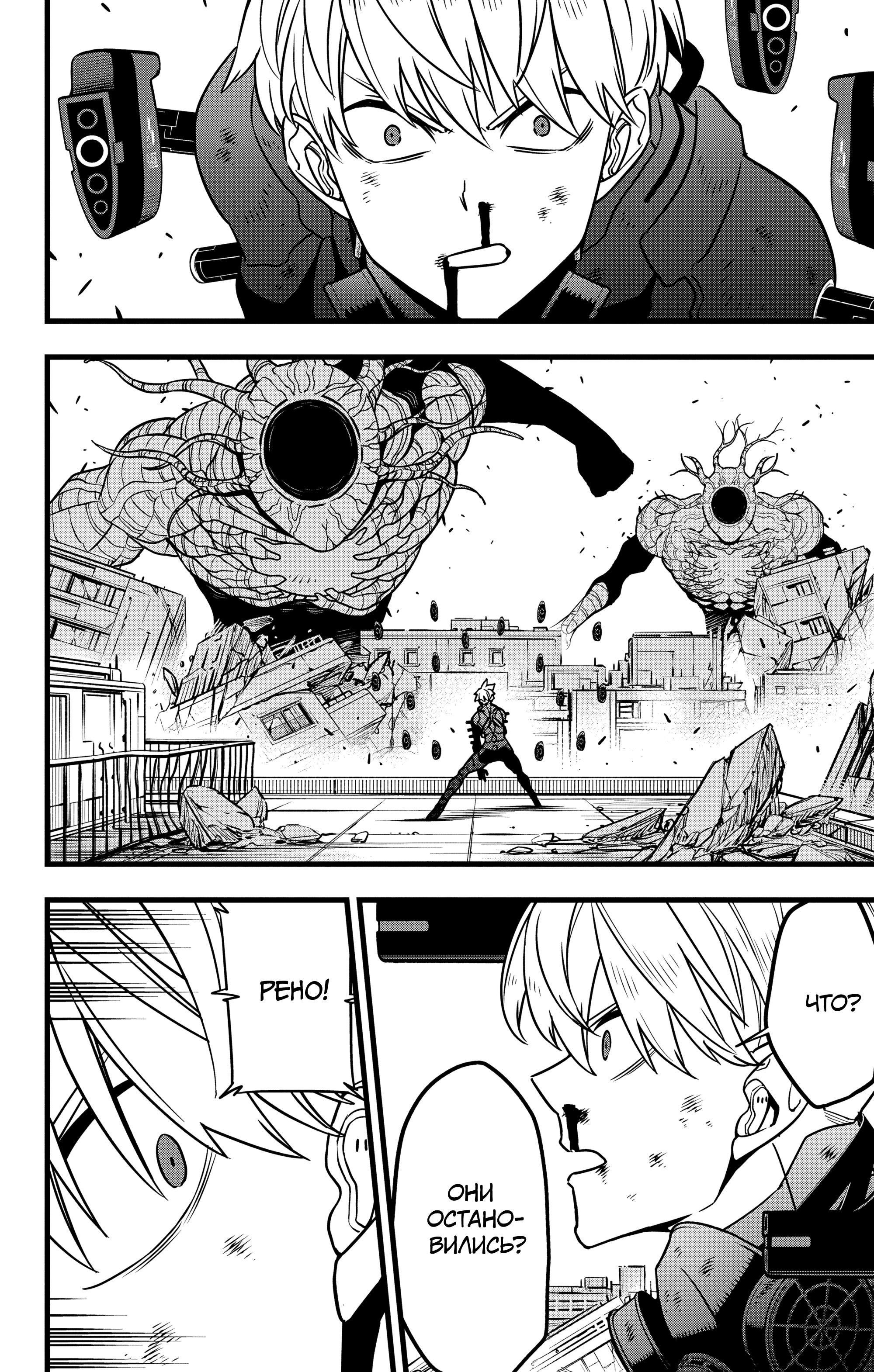 Страница 4 главы 114 манги Кайдзю No. 8 / Kaiju No. 8