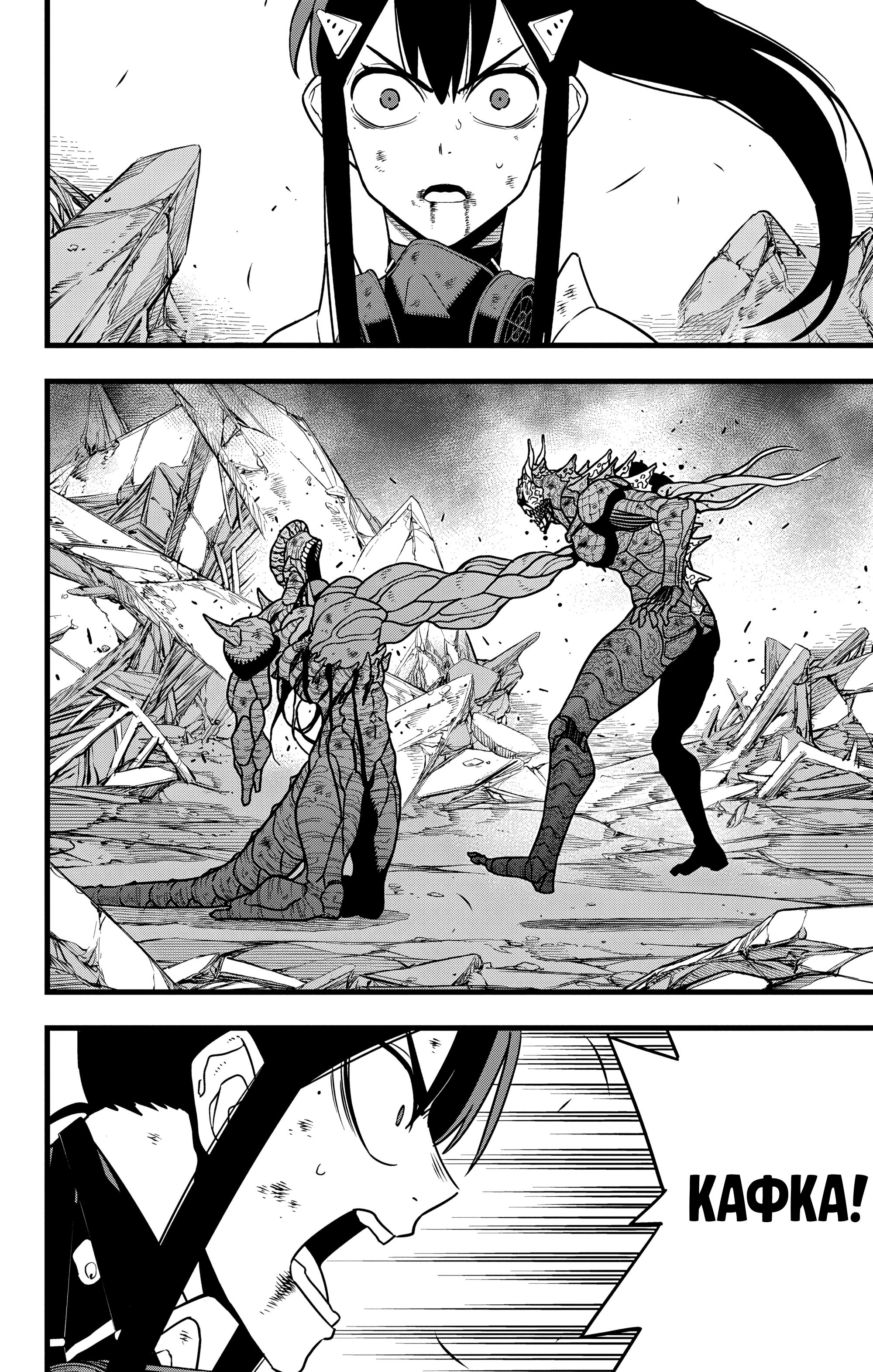 Страница 6 главы 114 манги Кайдзю No. 8 / Kaiju No. 8