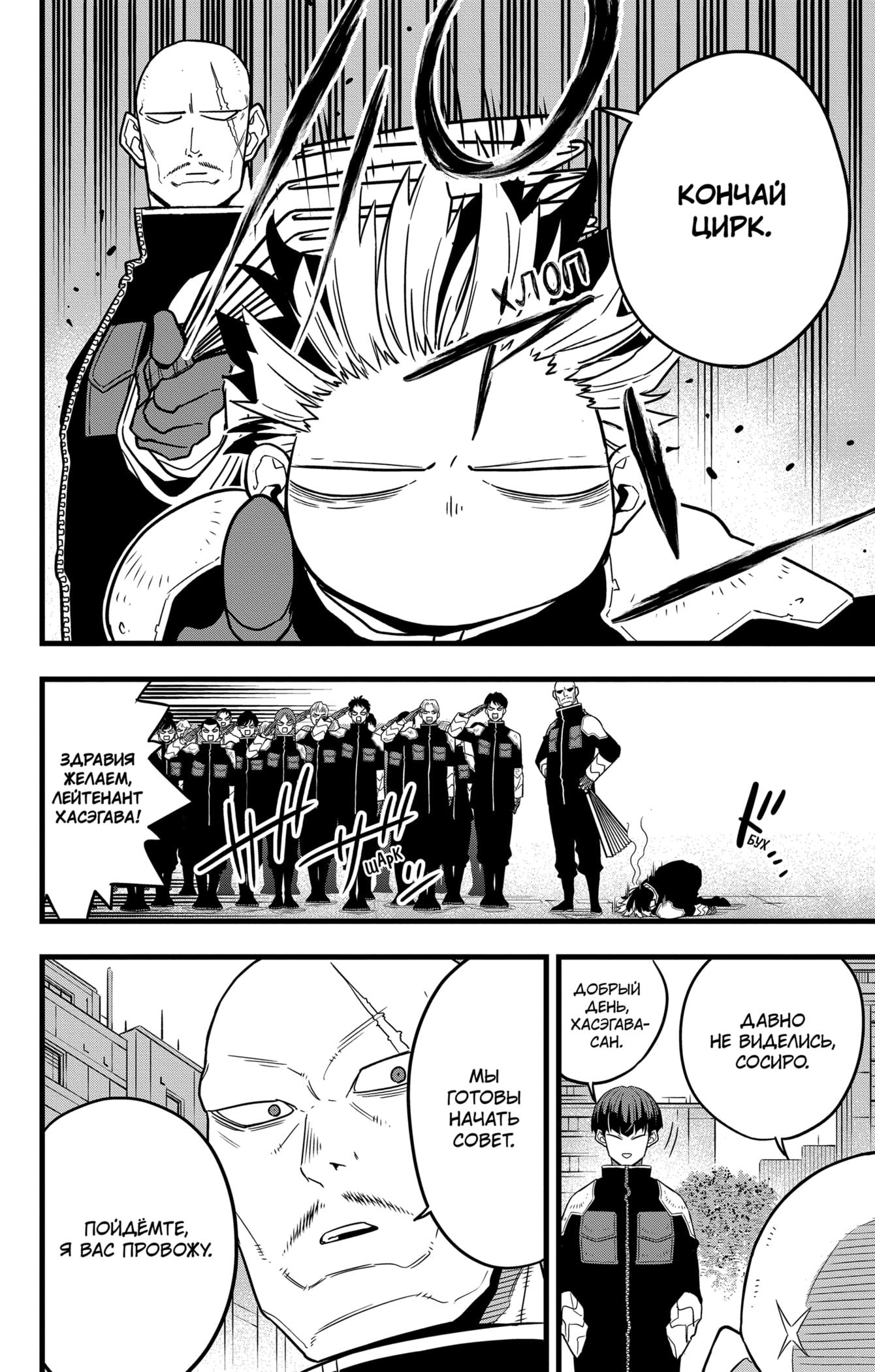 Страница 11 главы 57 манги Кайдзю No. 8 / Kaiju No. 8
