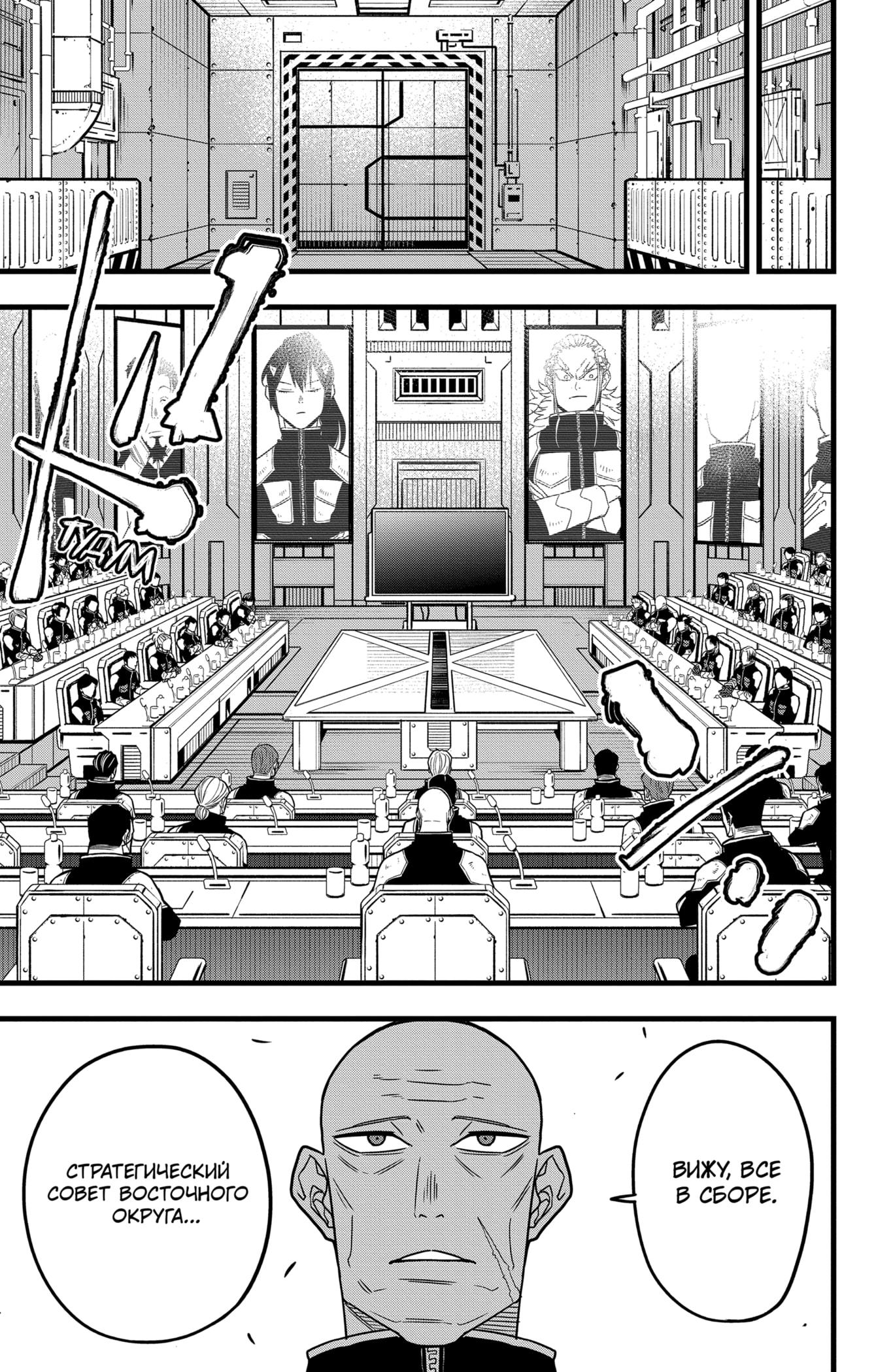 Страница 12 главы 57 манги Кайдзю No. 8 / Kaiju No. 8