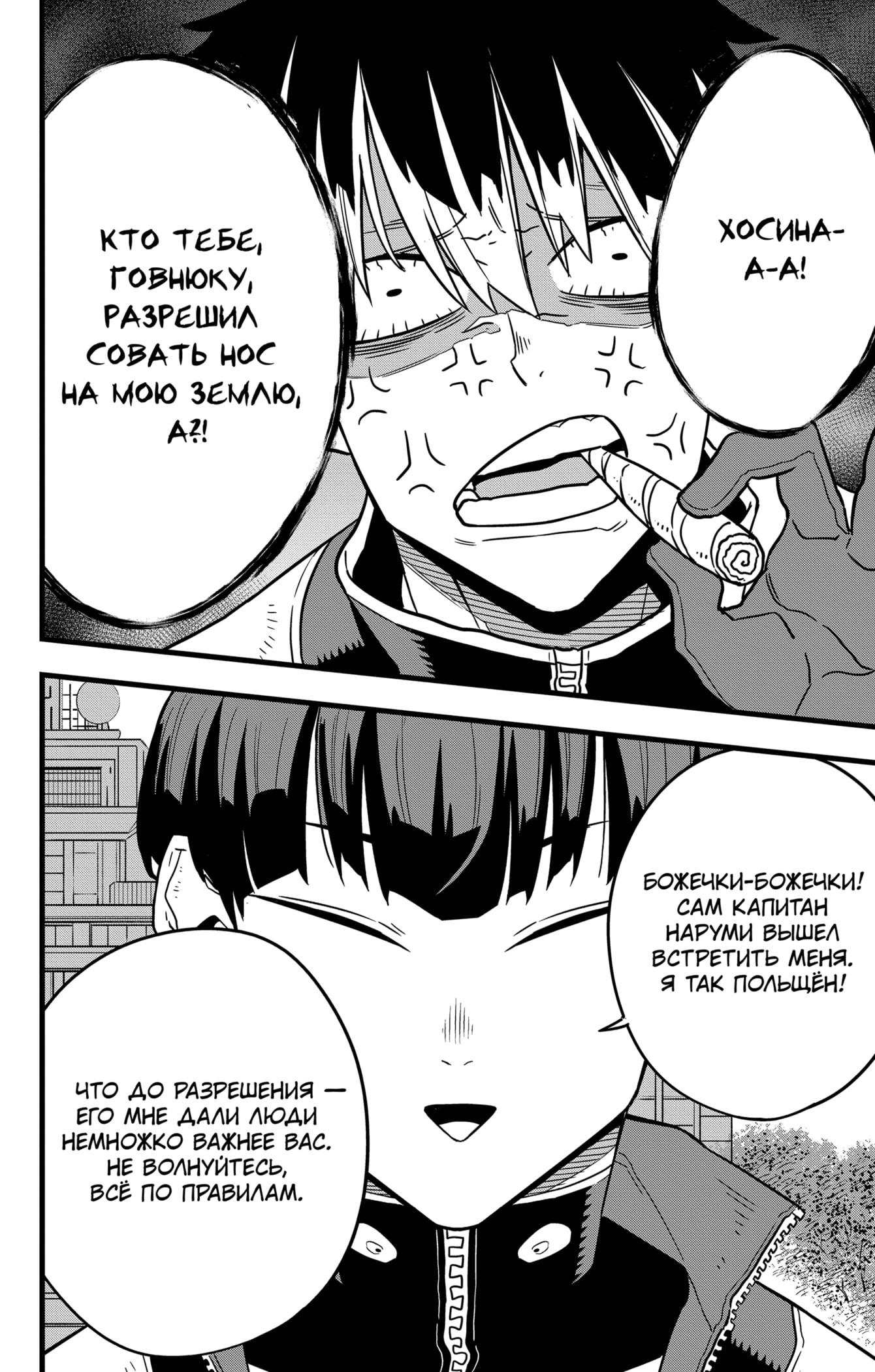 Страница 7 главы 57 манги Кайдзю No. 8 / Kaiju No. 8