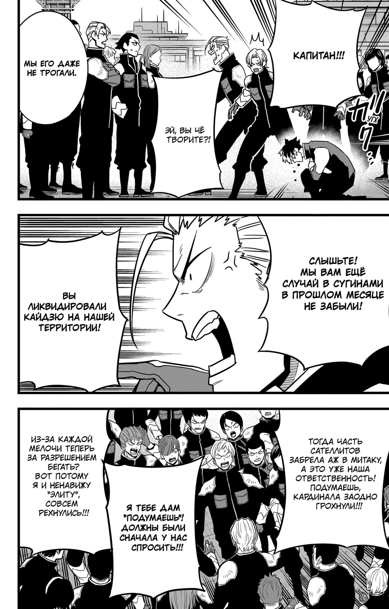 Страница 9 главы 57 манги Кайдзю No. 8 / Kaiju No. 8