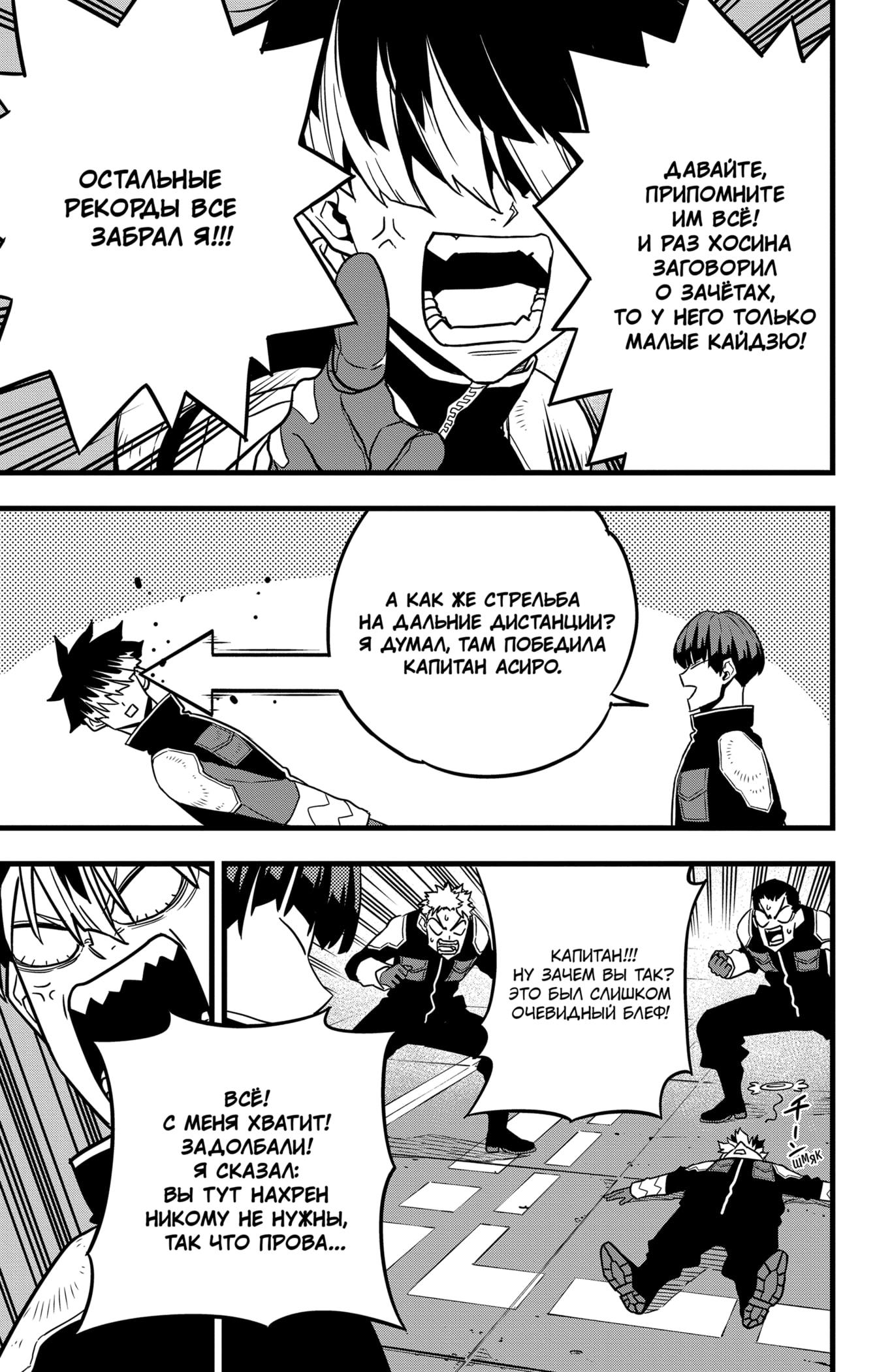 Страница 10 главы 57 манги Кайдзю No. 8 / Kaiju No. 8