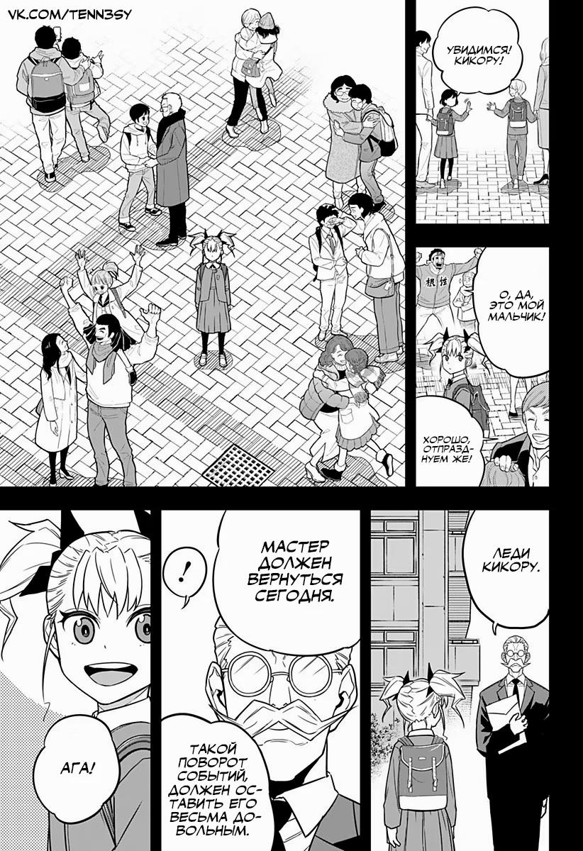 Страница 12 главы 7 манги Кайдзю No. 8 / Kaiju No. 8