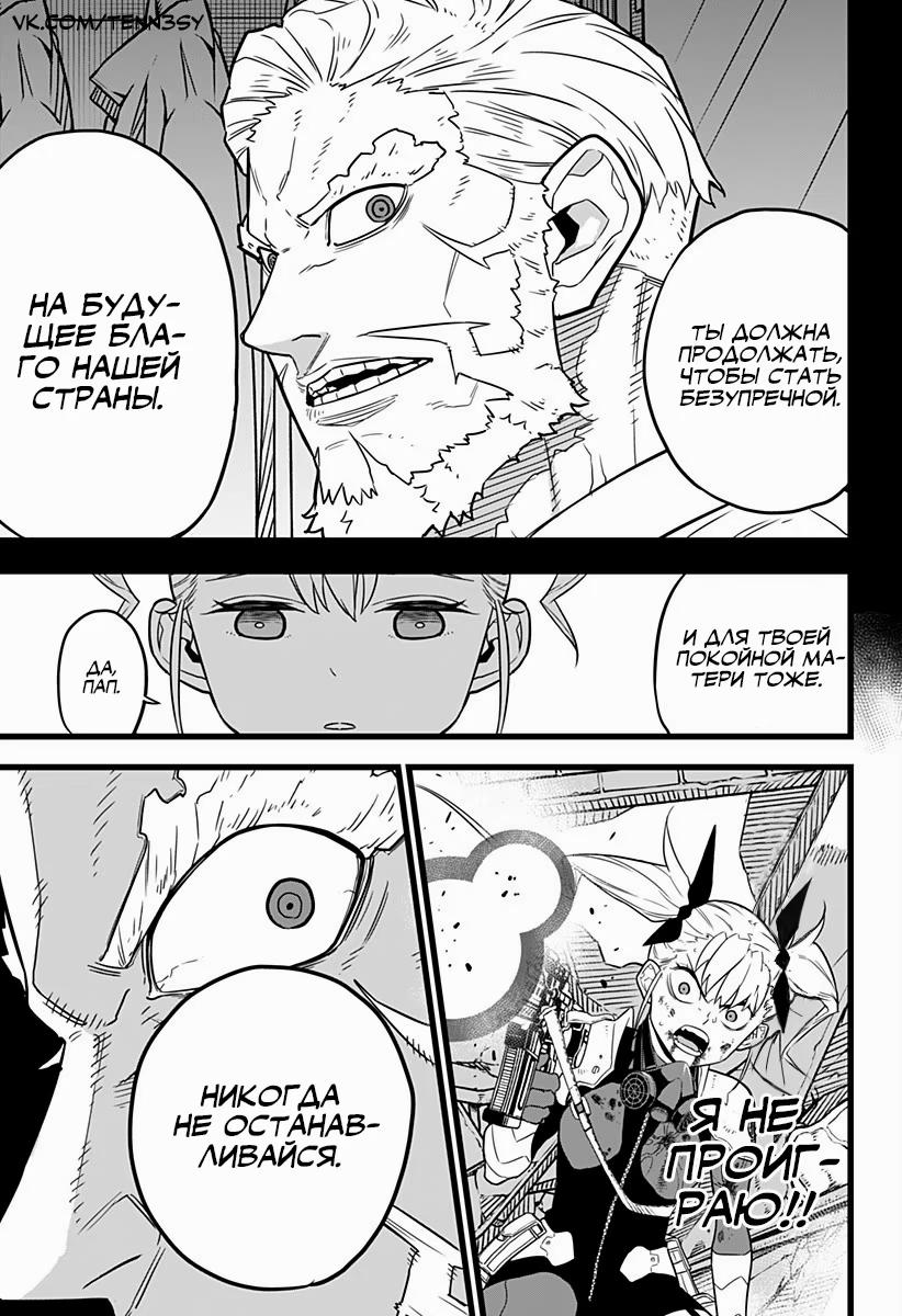Страница 14 главы 7 манги Кайдзю No. 8 / Kaiju No. 8