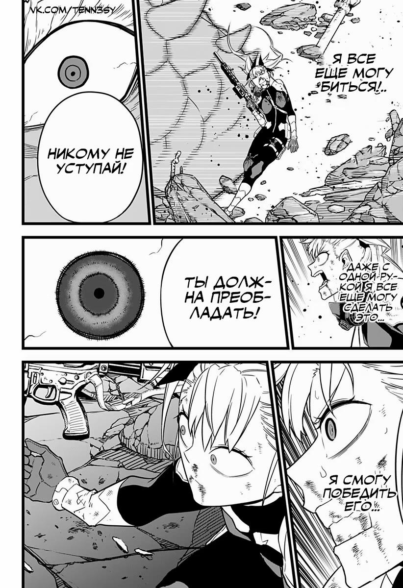 Страница 15 главы 7 манги Кайдзю No. 8 / Kaiju No. 8