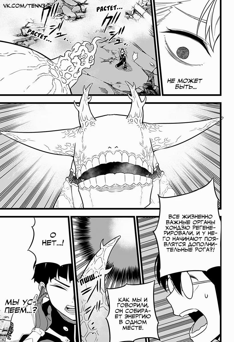 Страница 16 главы 7 манги Кайдзю No. 8 / Kaiju No. 8