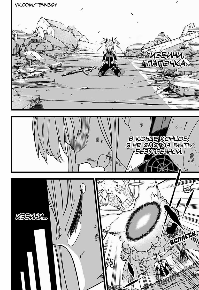 Страница 17 главы 7 манги Кайдзю No. 8 / Kaiju No. 8