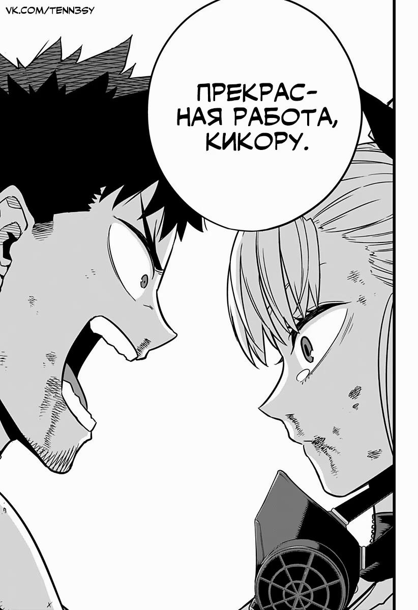 Страница 18 главы 7 манги Кайдзю No. 8 / Kaiju No. 8