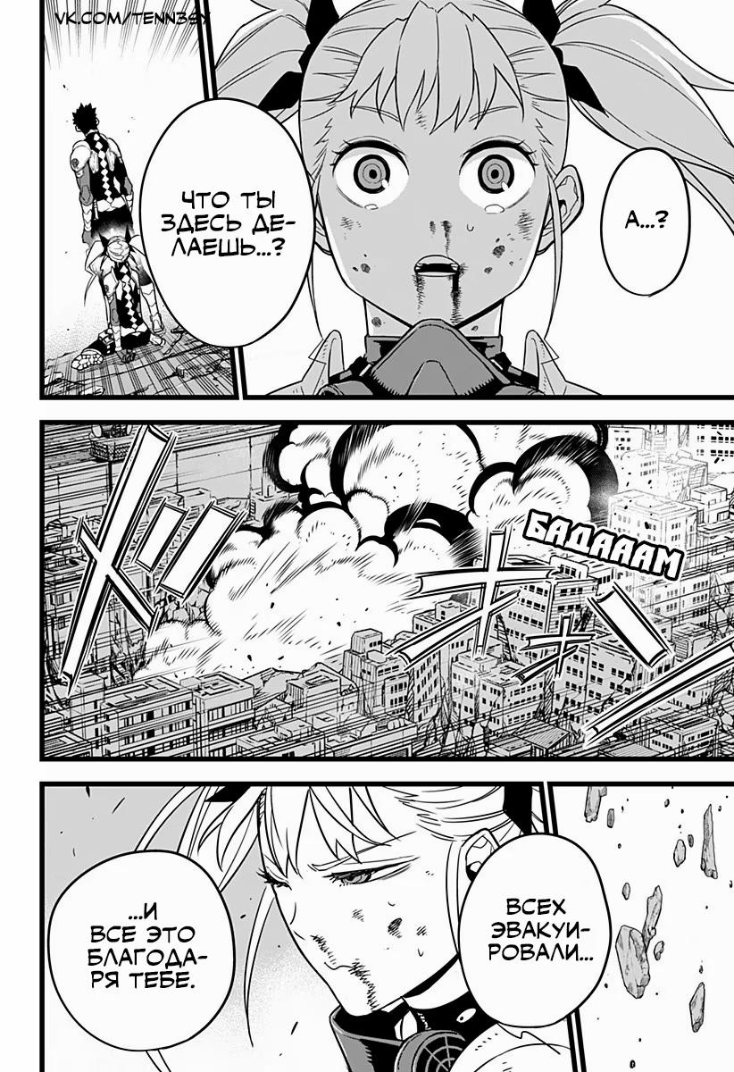 Страница 19 главы 7 манги Кайдзю No. 8 / Kaiju No. 8
