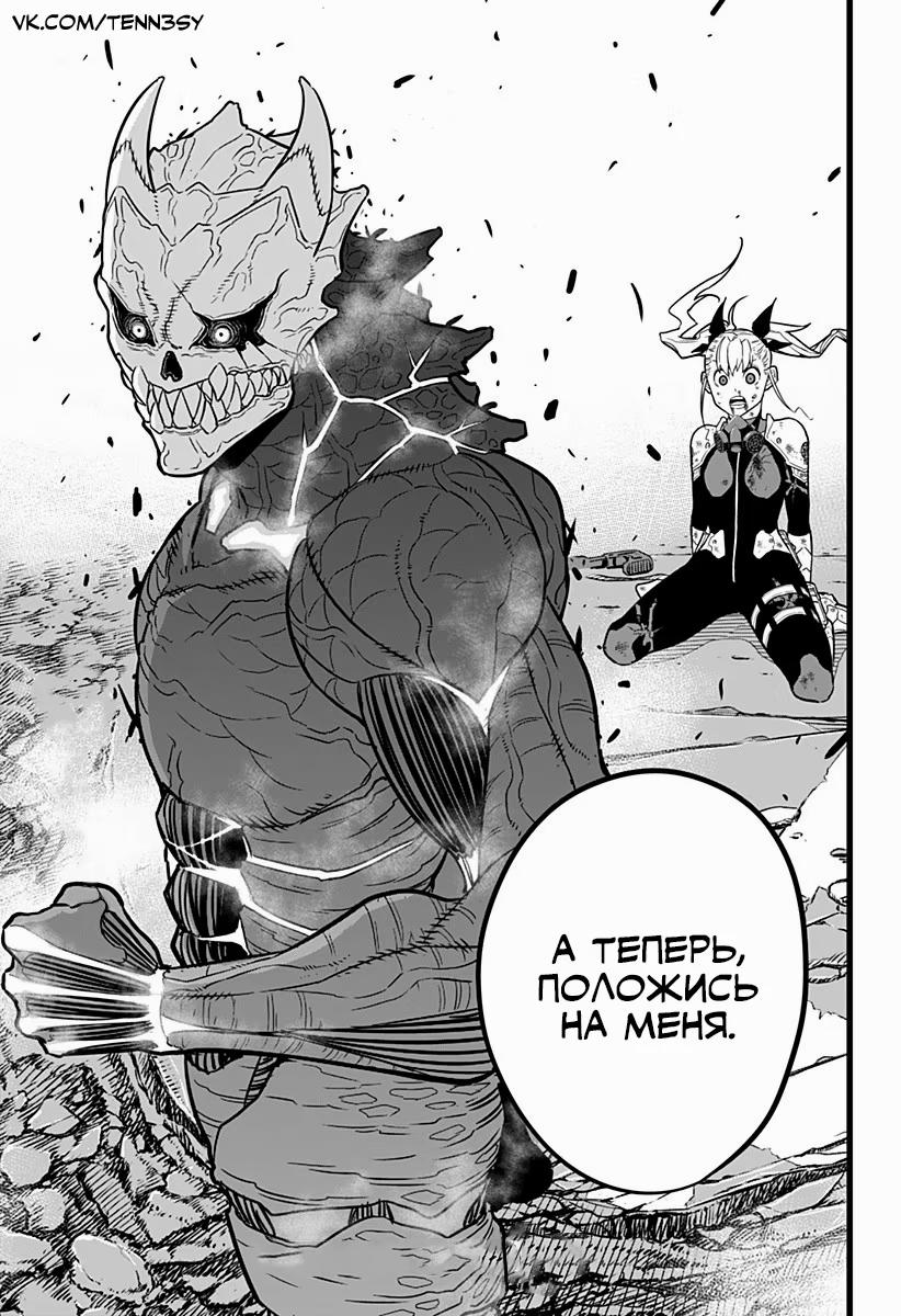 Страница 20 главы 7 манги Кайдзю No. 8 / Kaiju No. 8