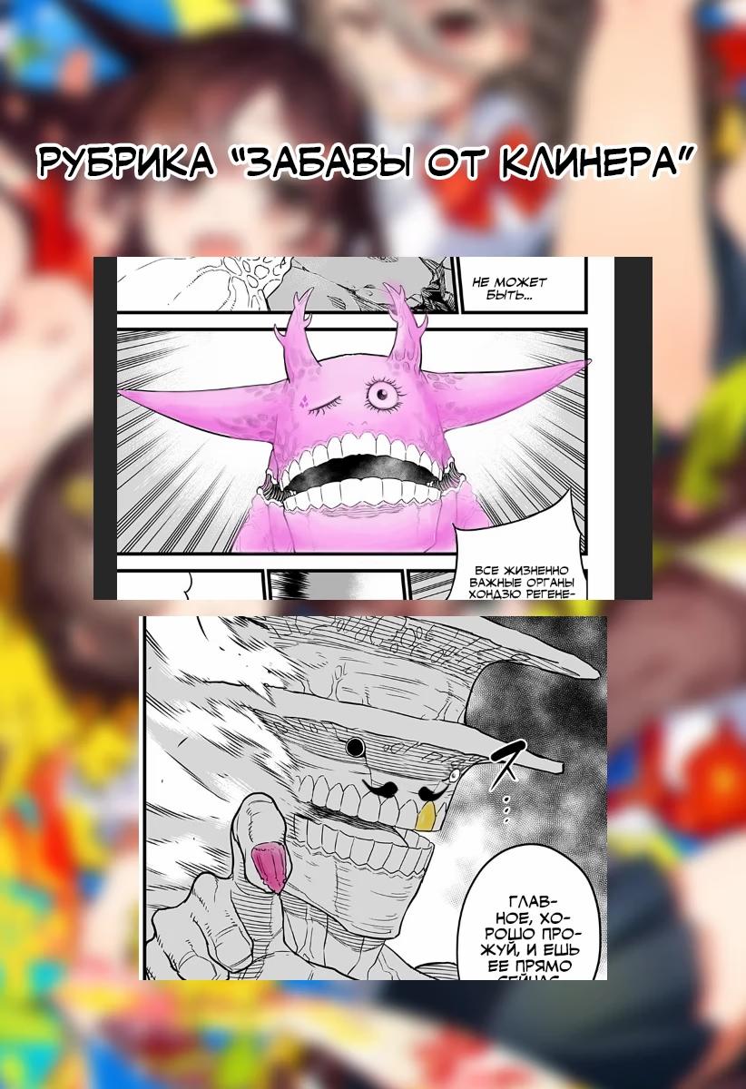 Страница 22 главы 7 манги Кайдзю No. 8 / Kaiju No. 8