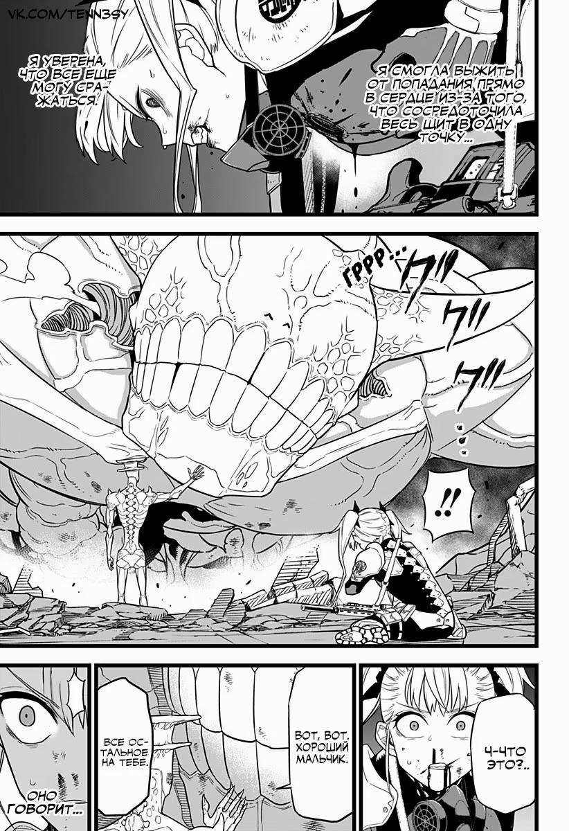 Страница 4 главы 7 манги Кайдзю No. 8 / Kaiju No. 8