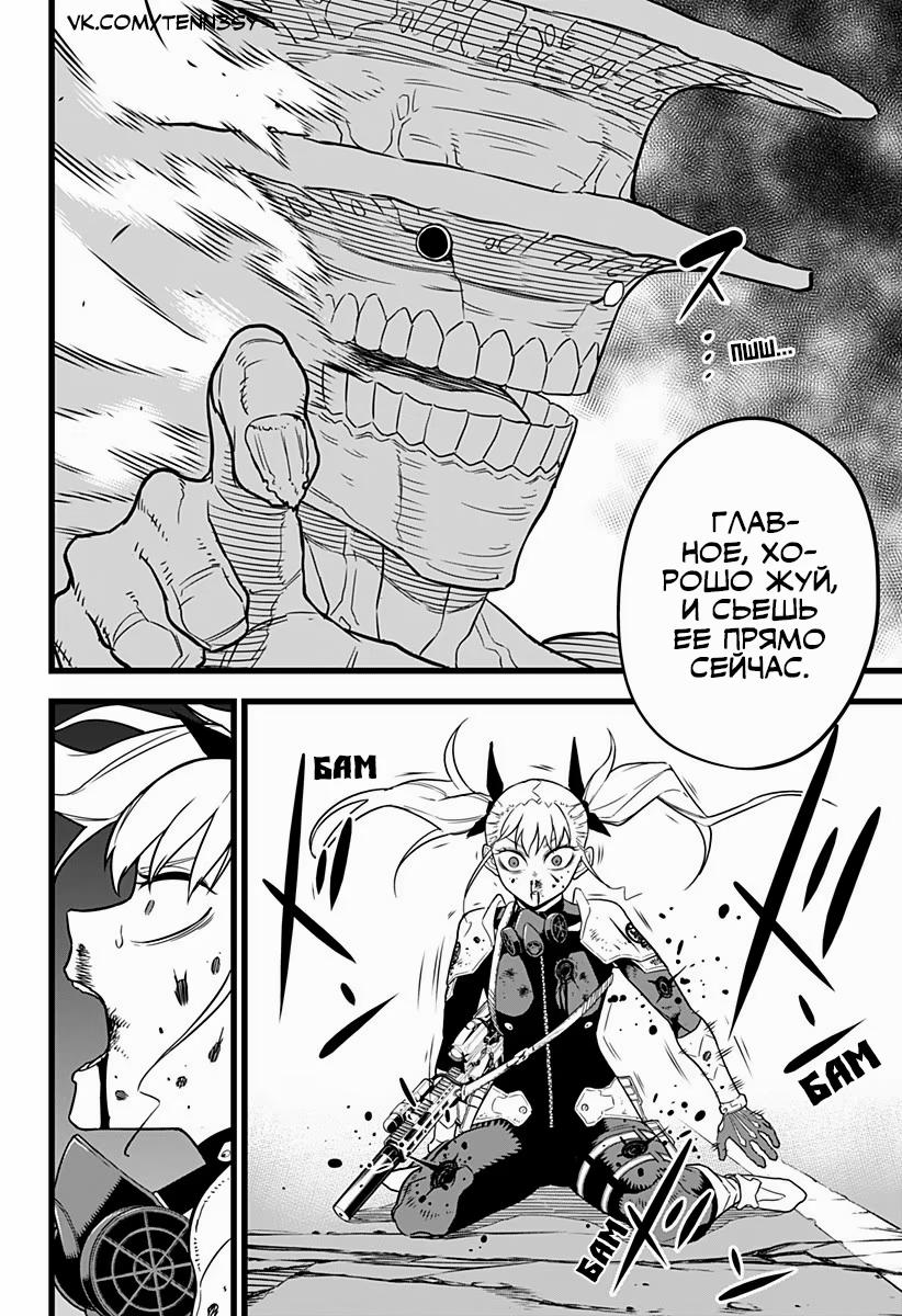 Страница 5 главы 7 манги Кайдзю No. 8 / Kaiju No. 8