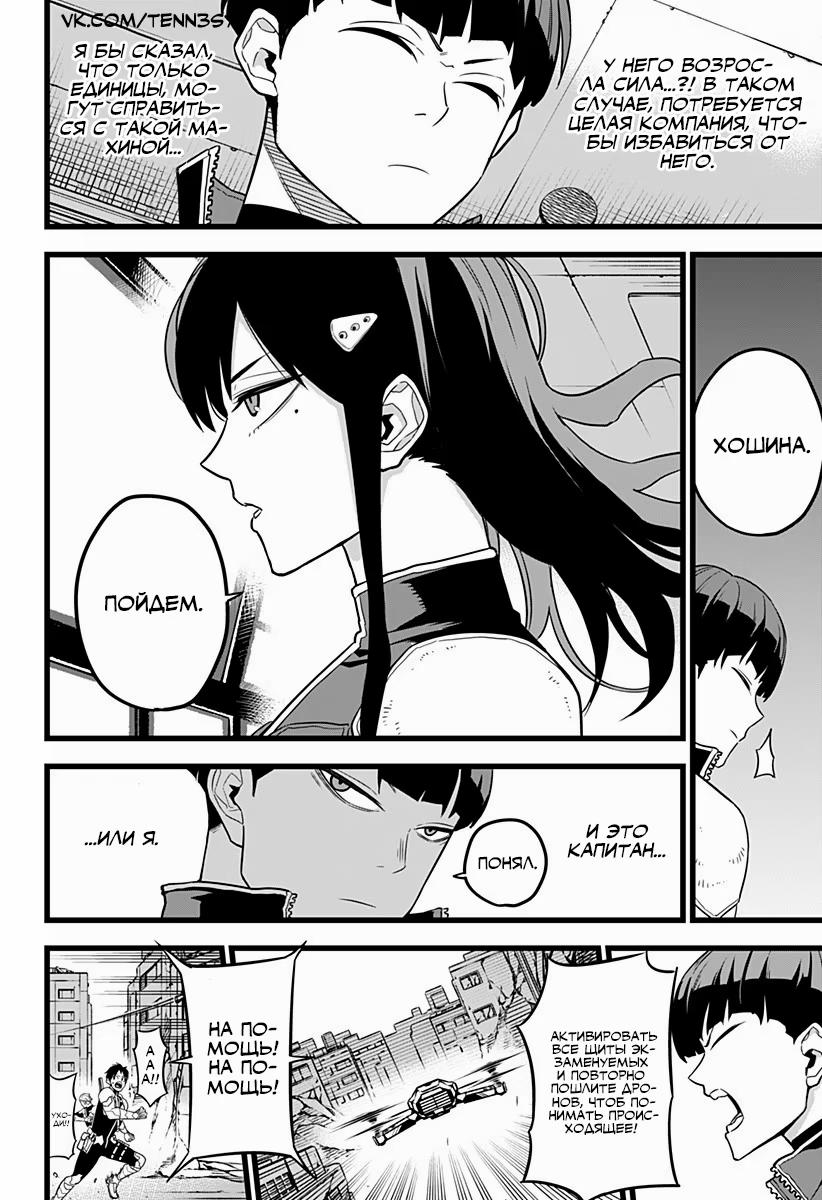 Страница 7 главы 7 манги Кайдзю No. 8 / Kaiju No. 8