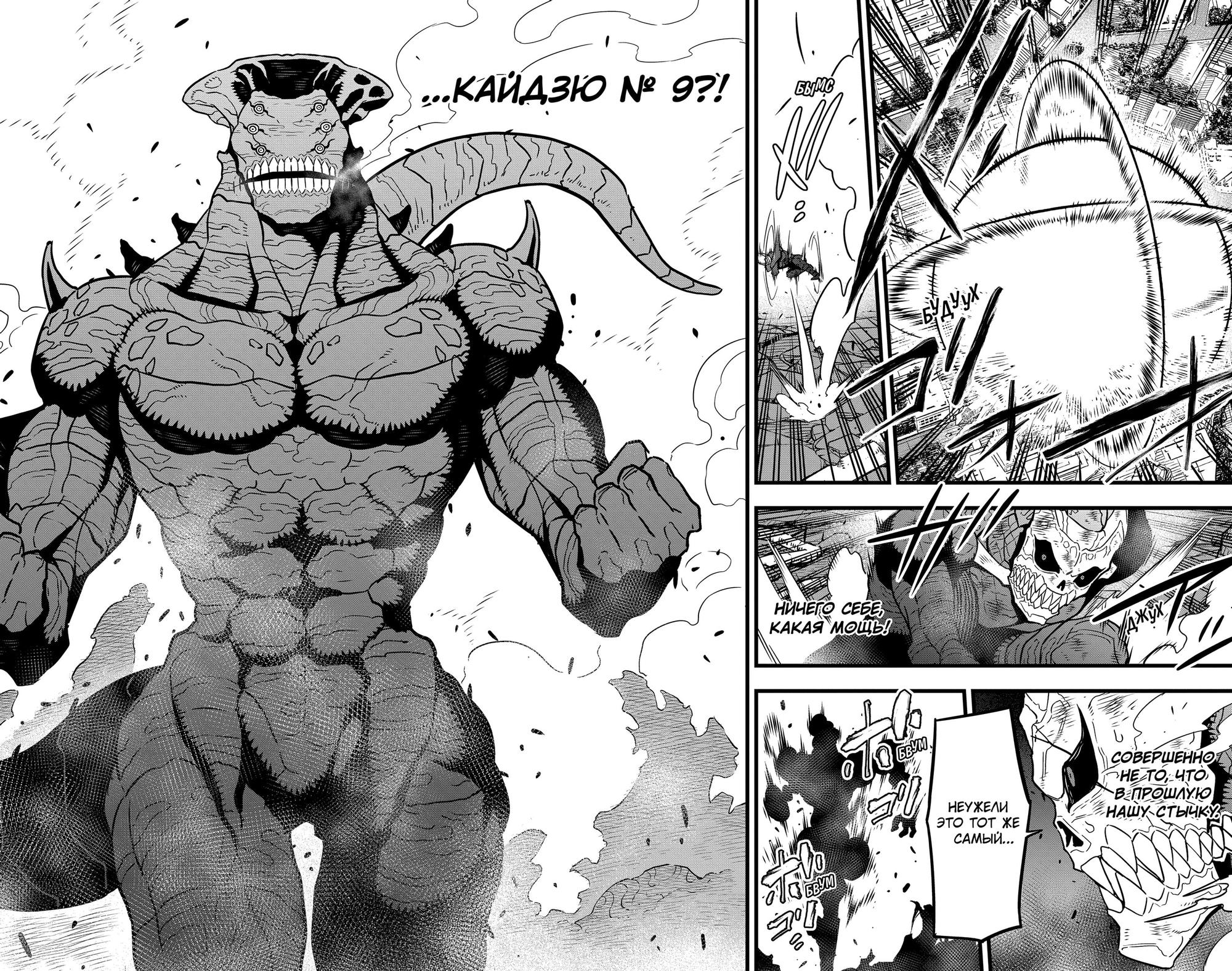 Страница 5 главы 52 манги Кайдзю No. 8 / Kaiju No. 8
