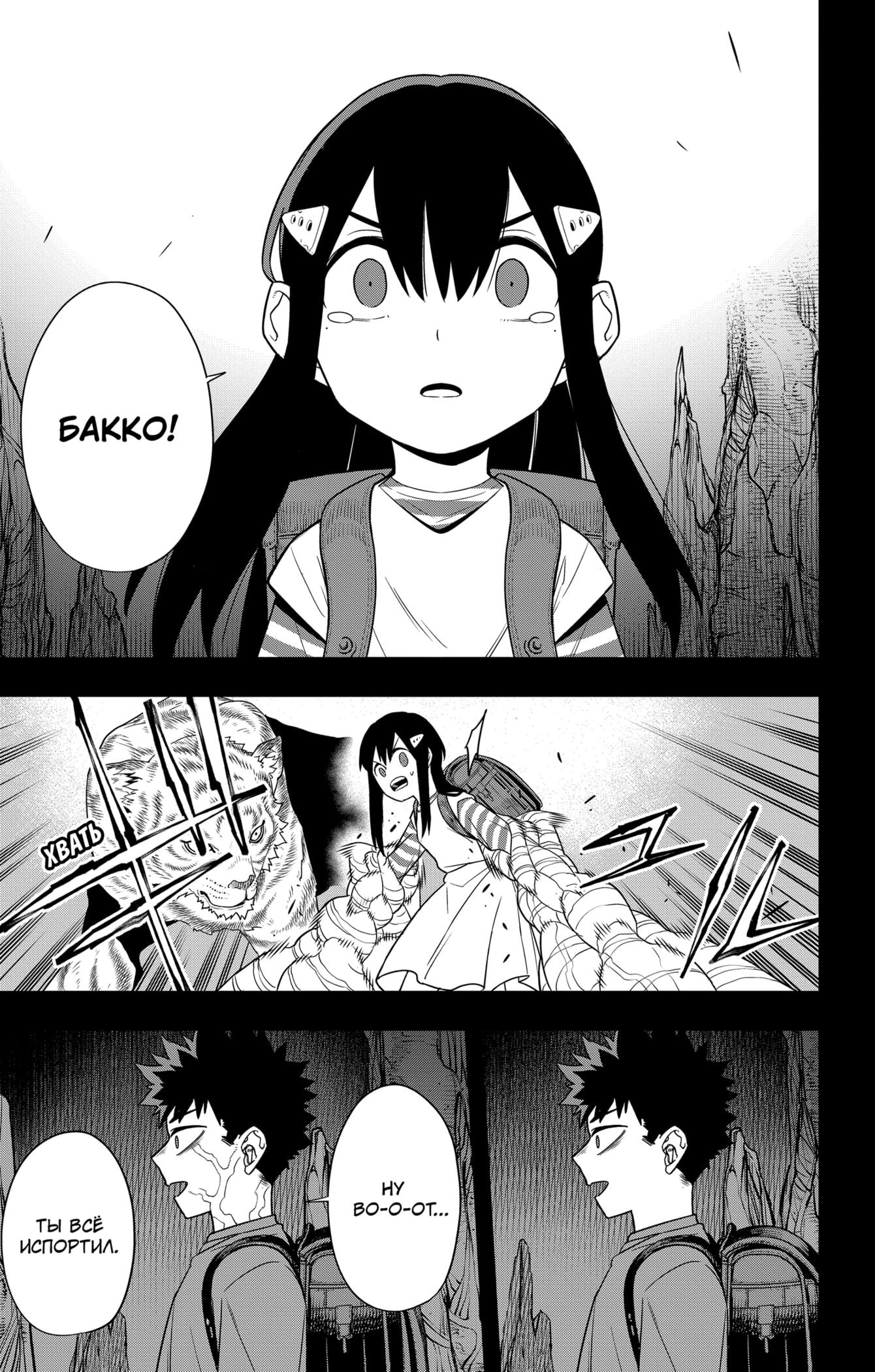 Страница 11 главы 103 манги Кайдзю No. 8 / Kaiju No. 8