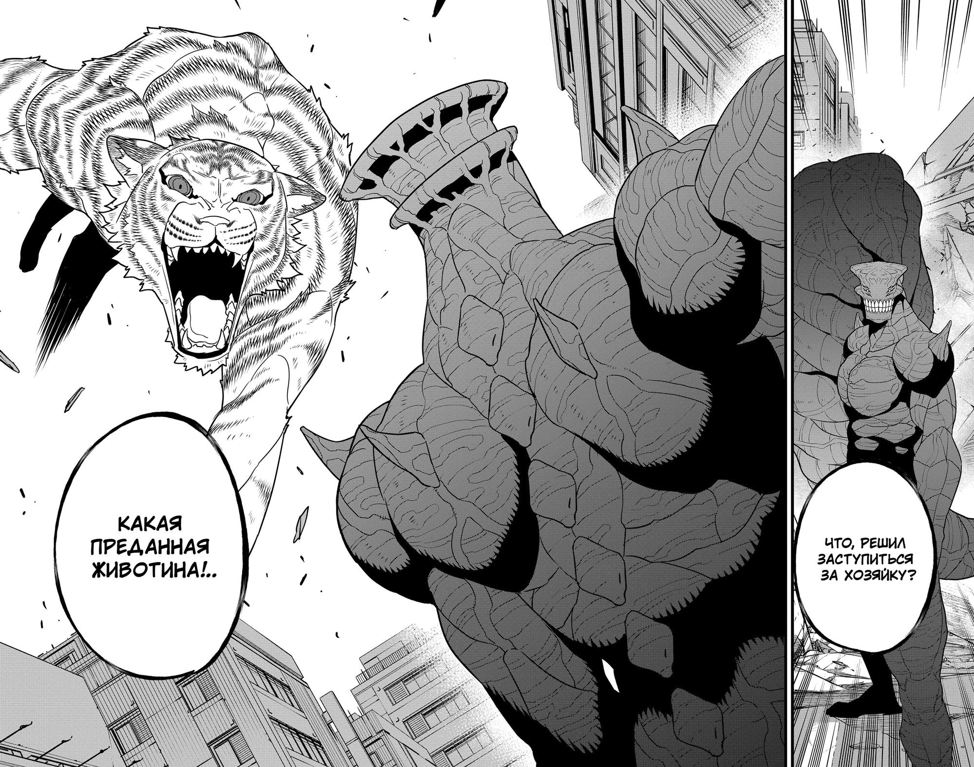 Страница 12 главы 103 манги Кайдзю No. 8 / Kaiju No. 8