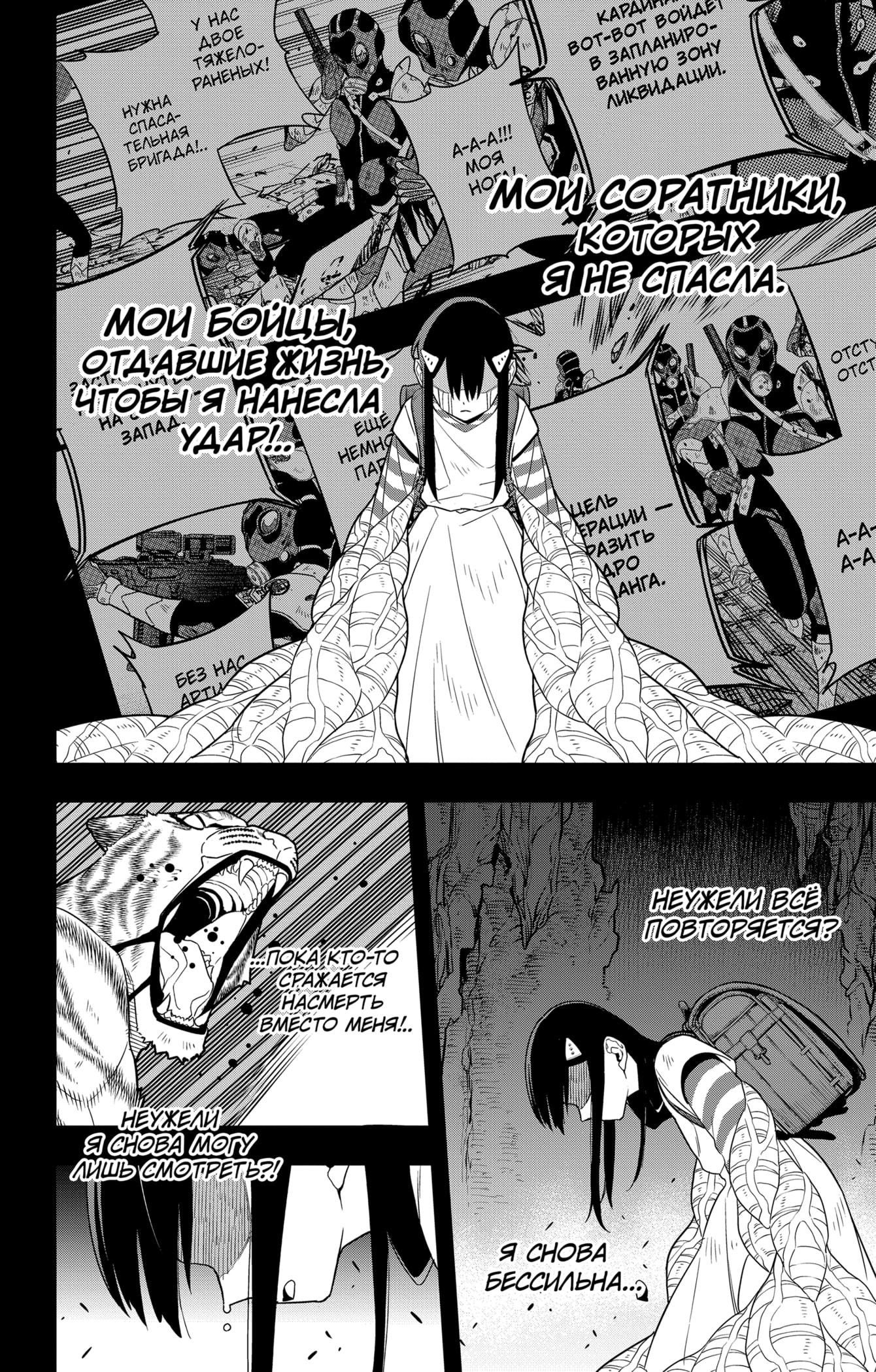 Страница 19 главы 103 манги Кайдзю No. 8 / Kaiju No. 8