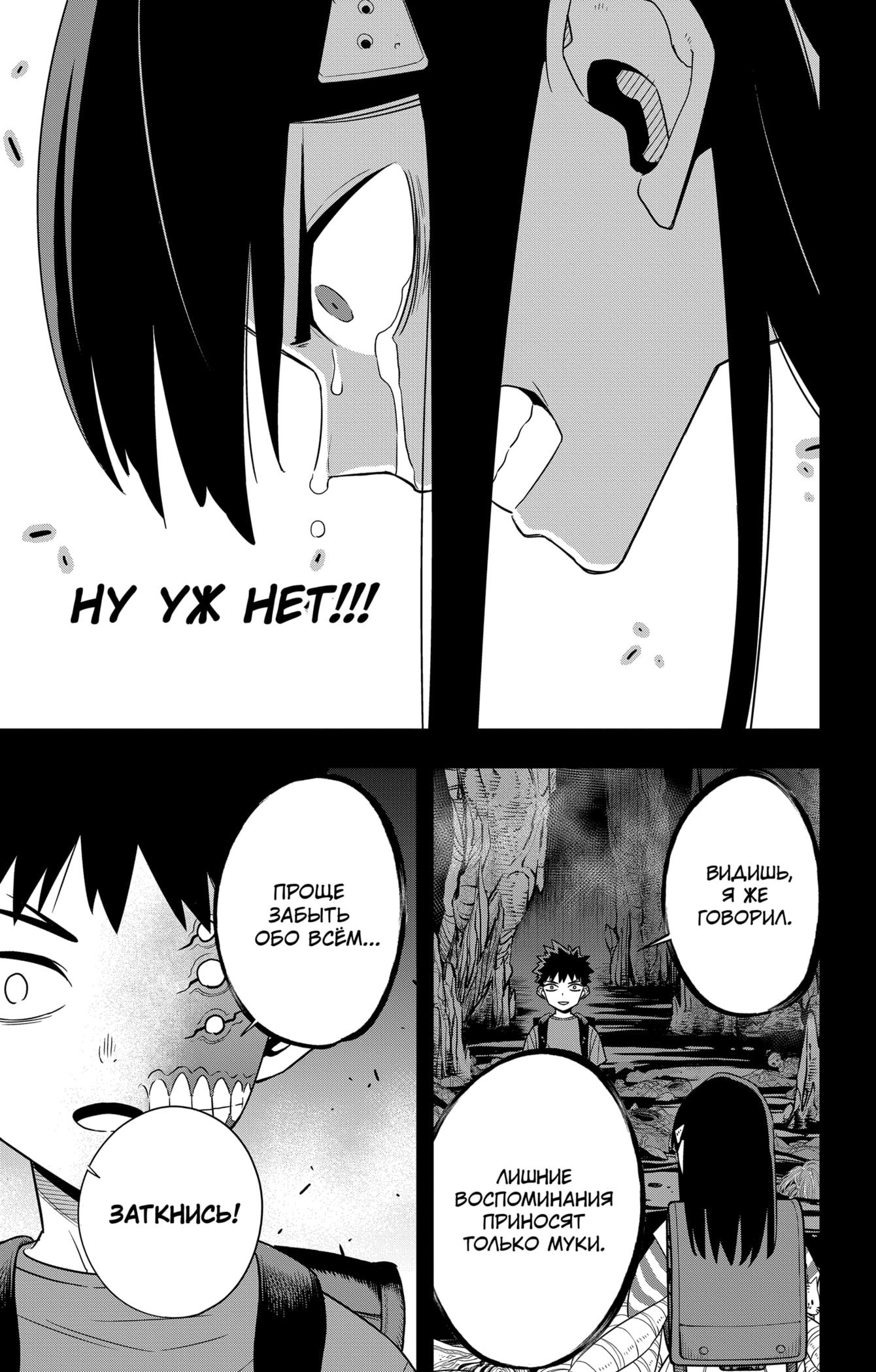 Страница 20 главы 103 манги Кайдзю No. 8 / Kaiju No. 8