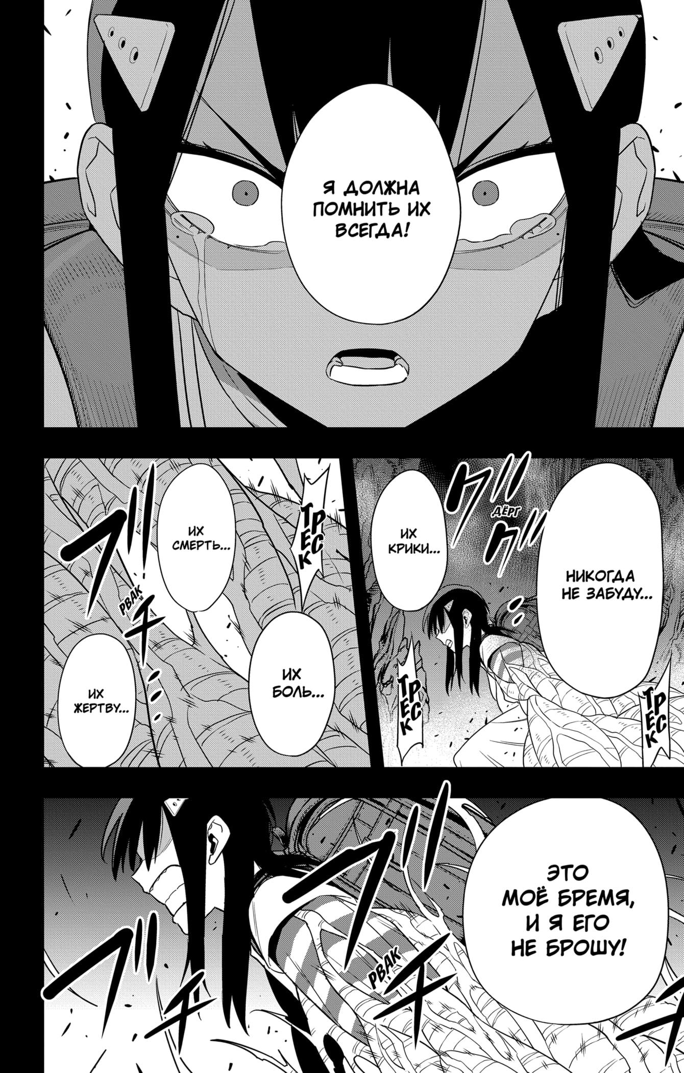 Страница 21 главы 103 манги Кайдзю No. 8 / Kaiju No. 8