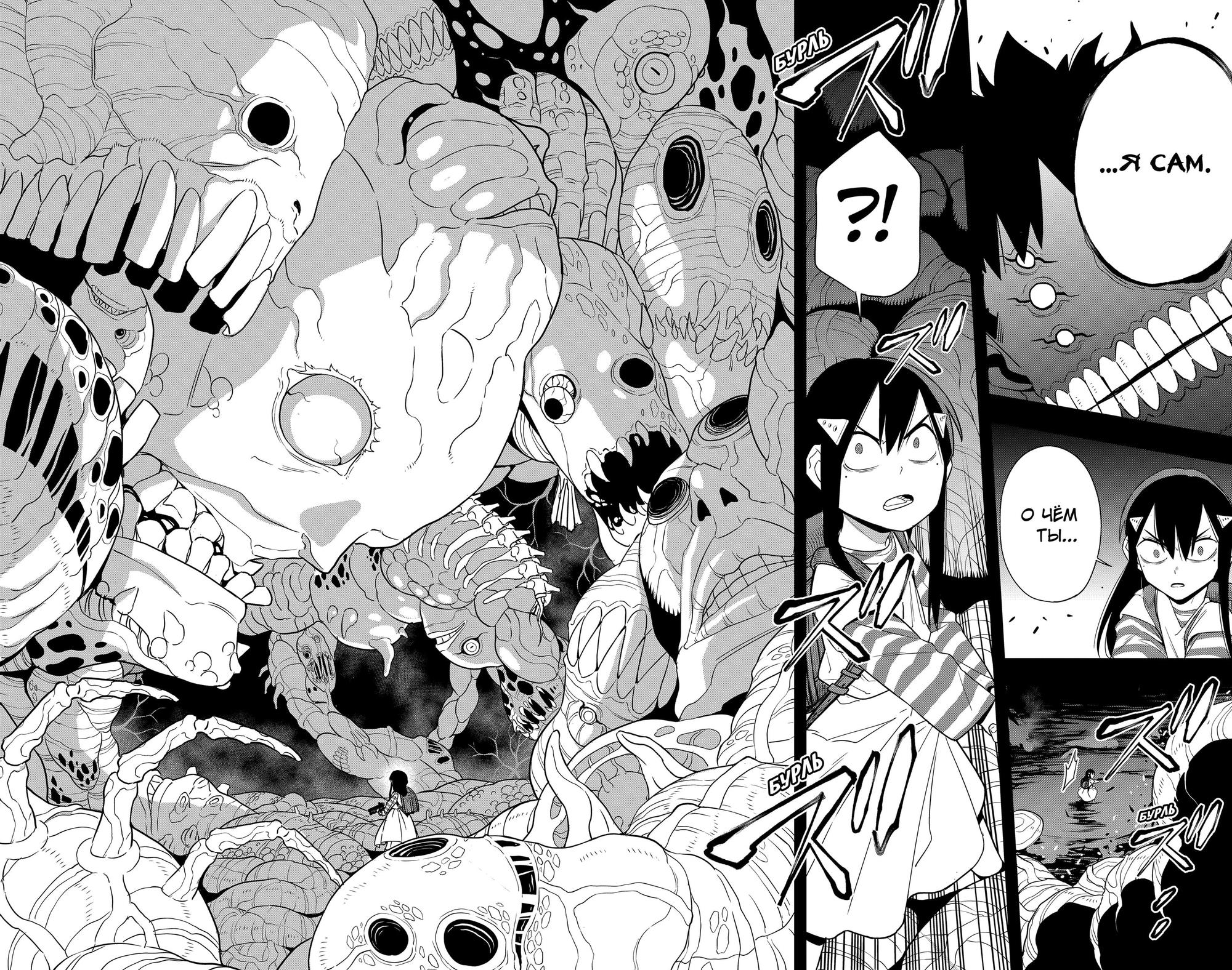 Страница 25 главы 103 манги Кайдзю No. 8 / Kaiju No. 8