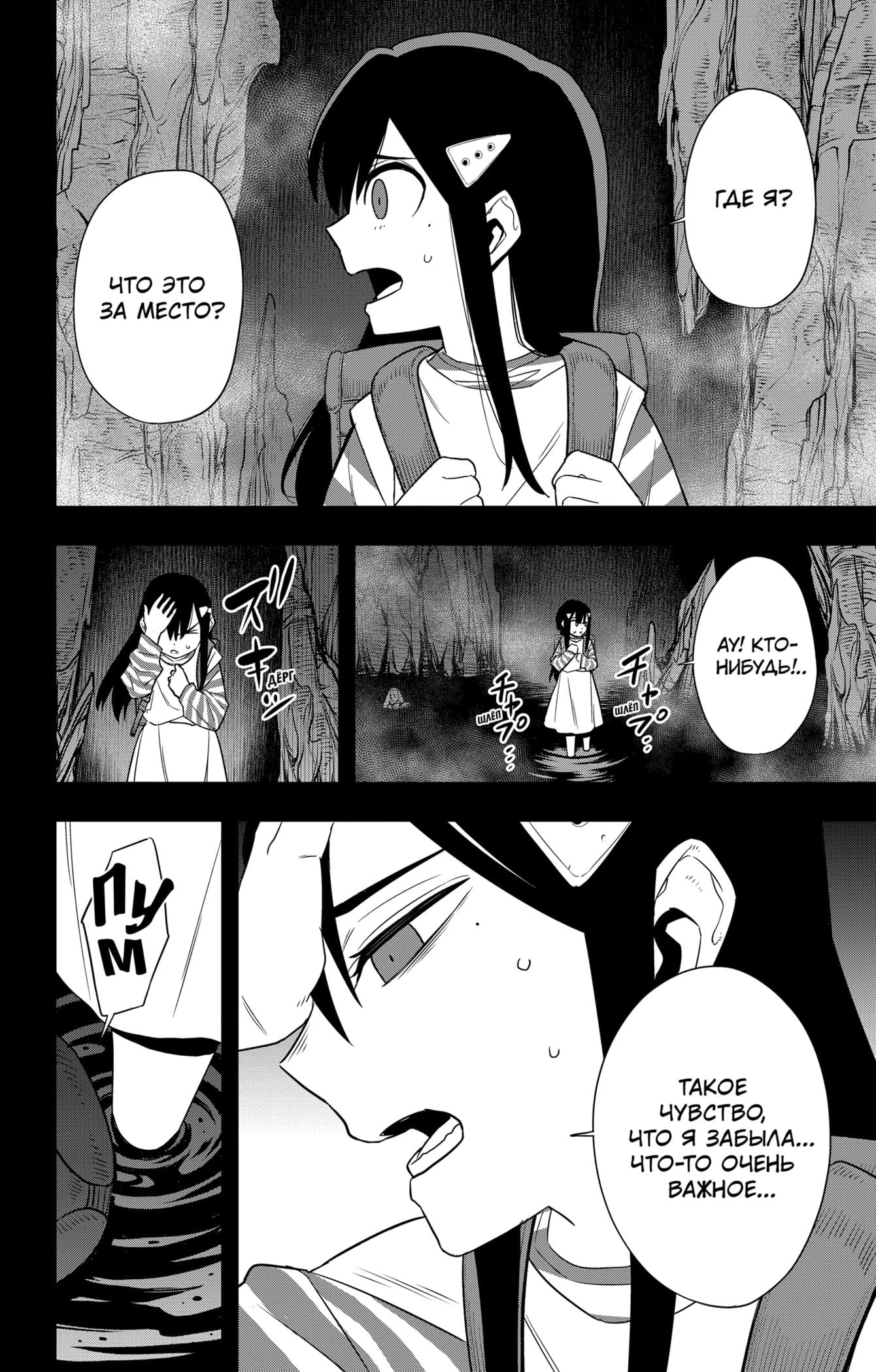 Страница 4 главы 103 манги Кайдзю No. 8 / Kaiju No. 8