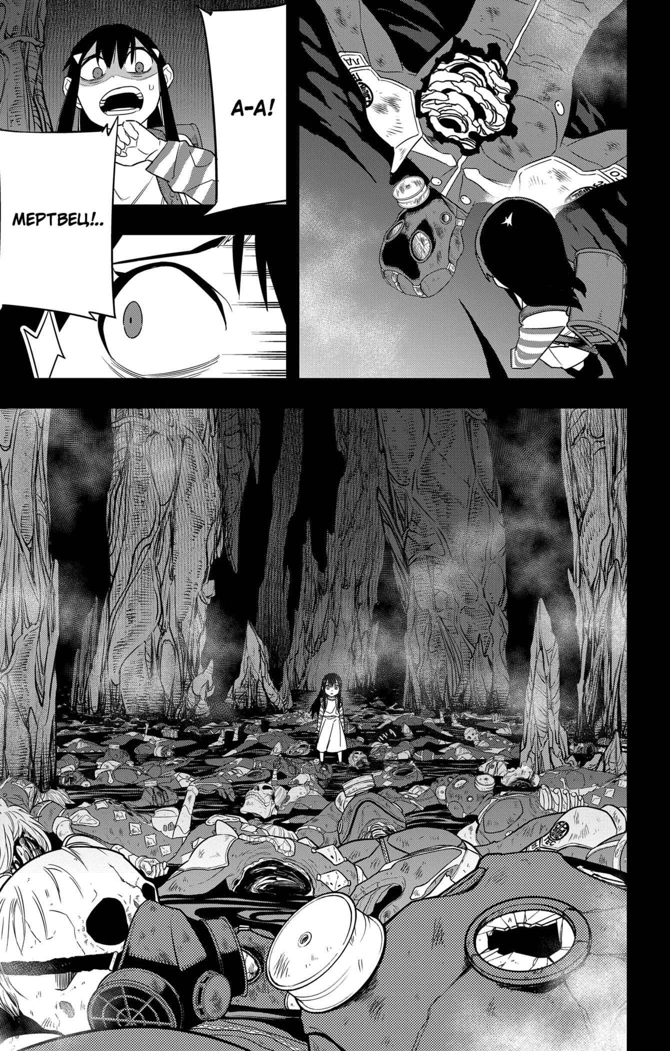 Страница 5 главы 103 манги Кайдзю No. 8 / Kaiju No. 8