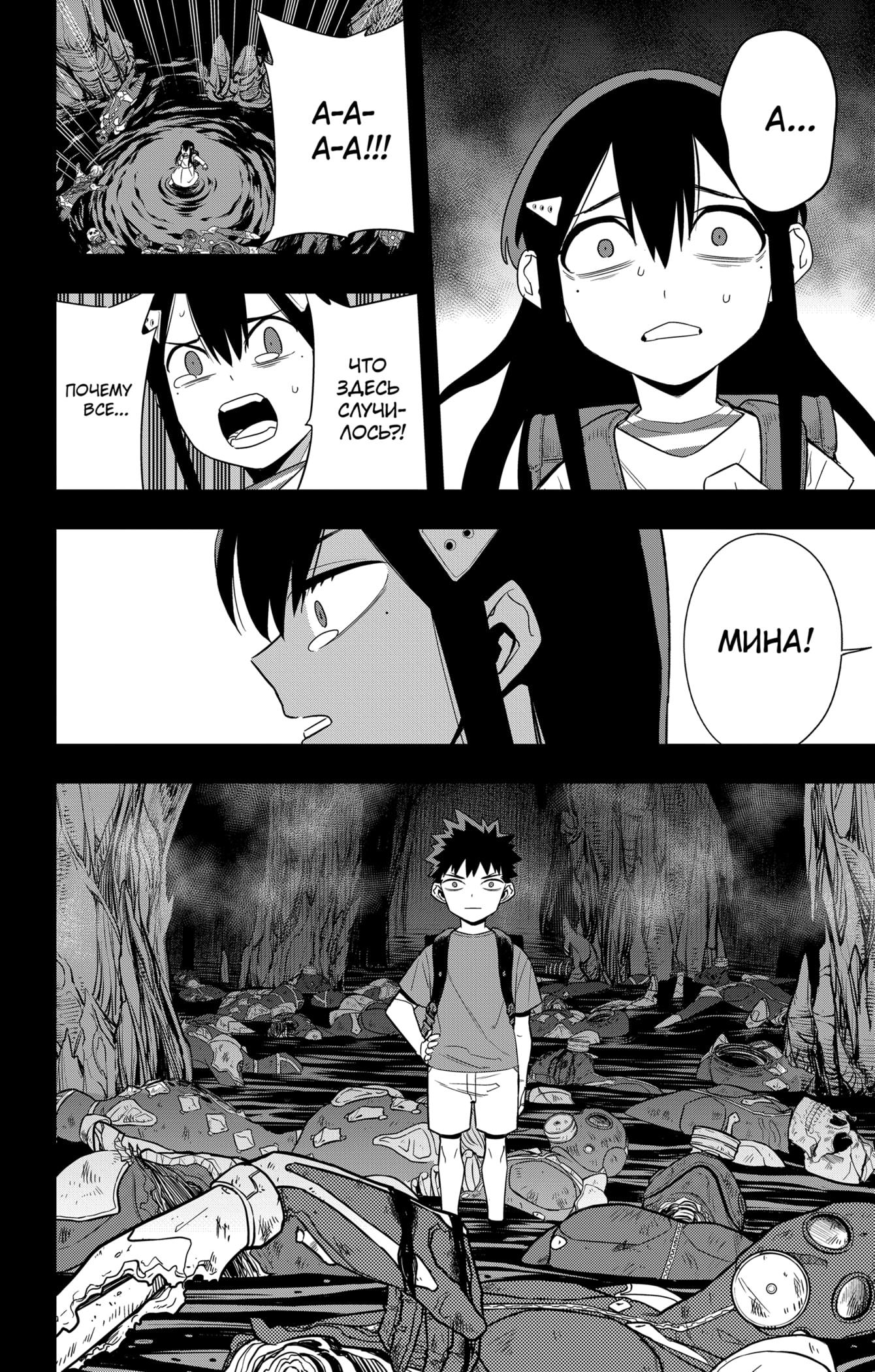 Страница 6 главы 103 манги Кайдзю No. 8 / Kaiju No. 8