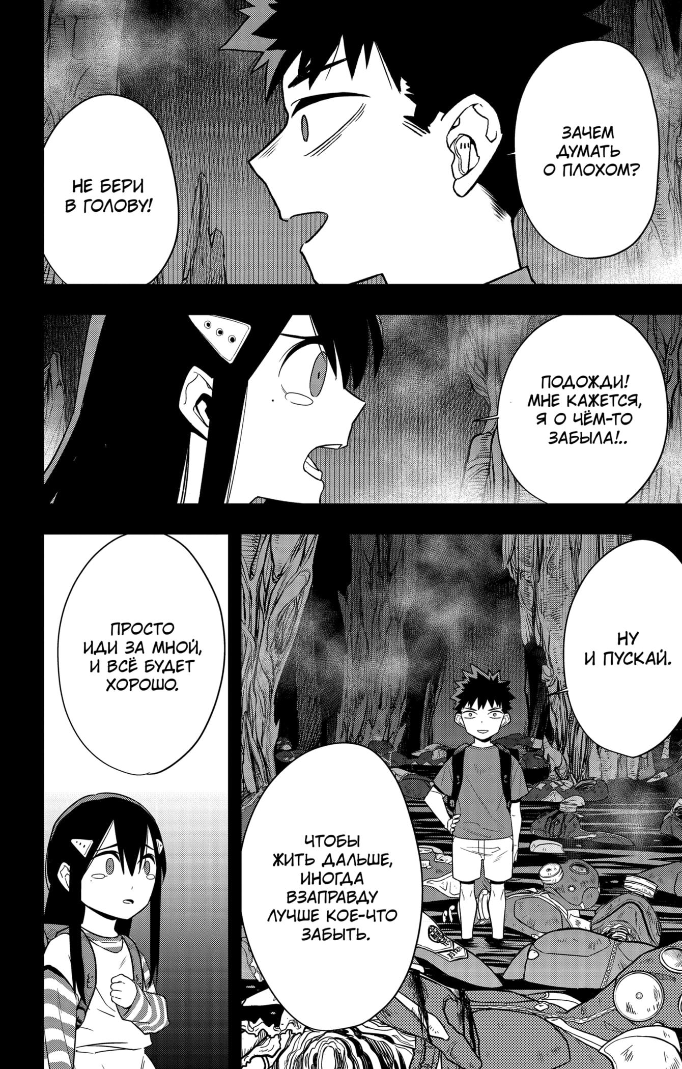 Страница 8 главы 103 манги Кайдзю No. 8 / Kaiju No. 8