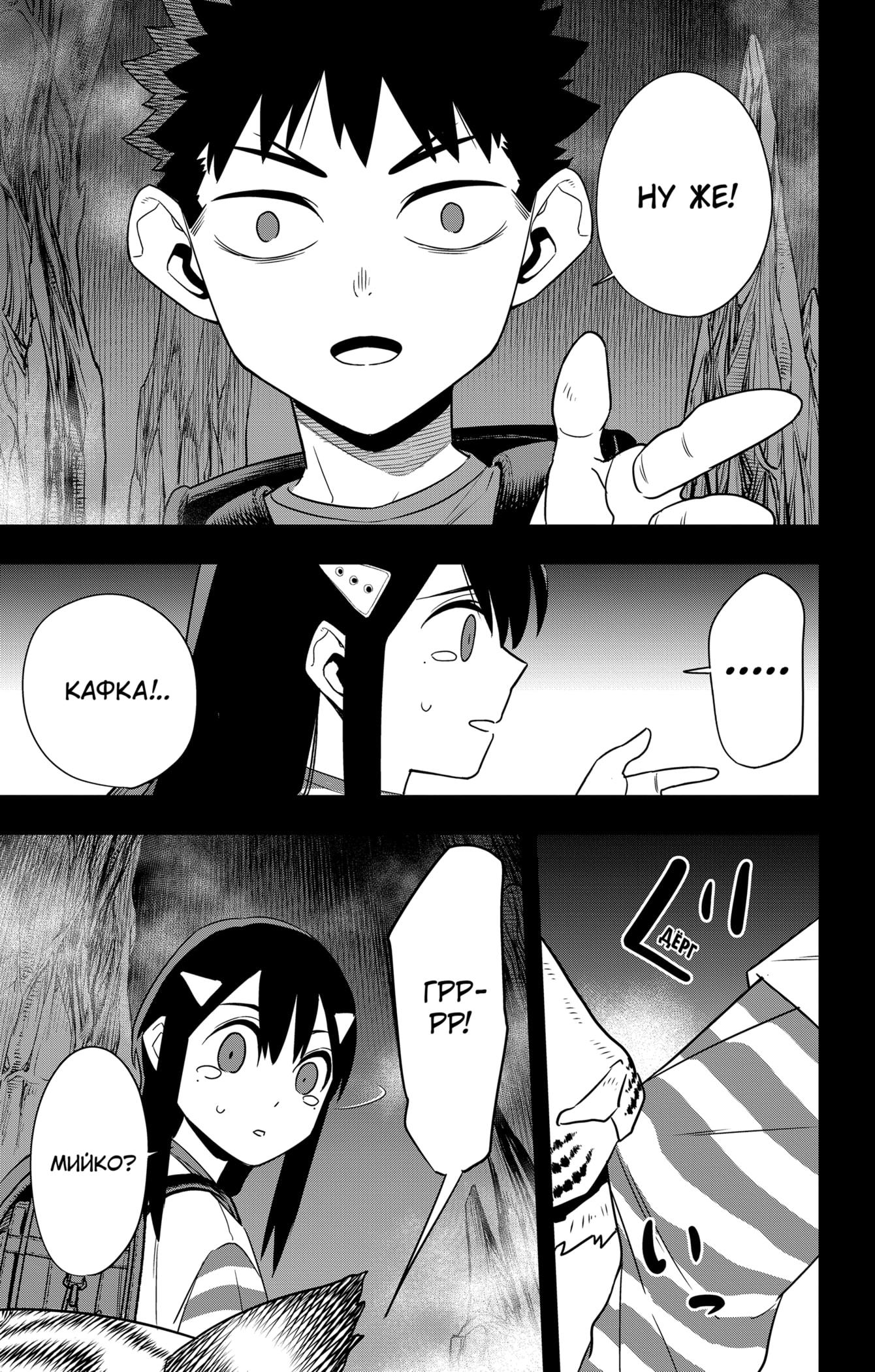 Страница 9 главы 103 манги Кайдзю No. 8 / Kaiju No. 8