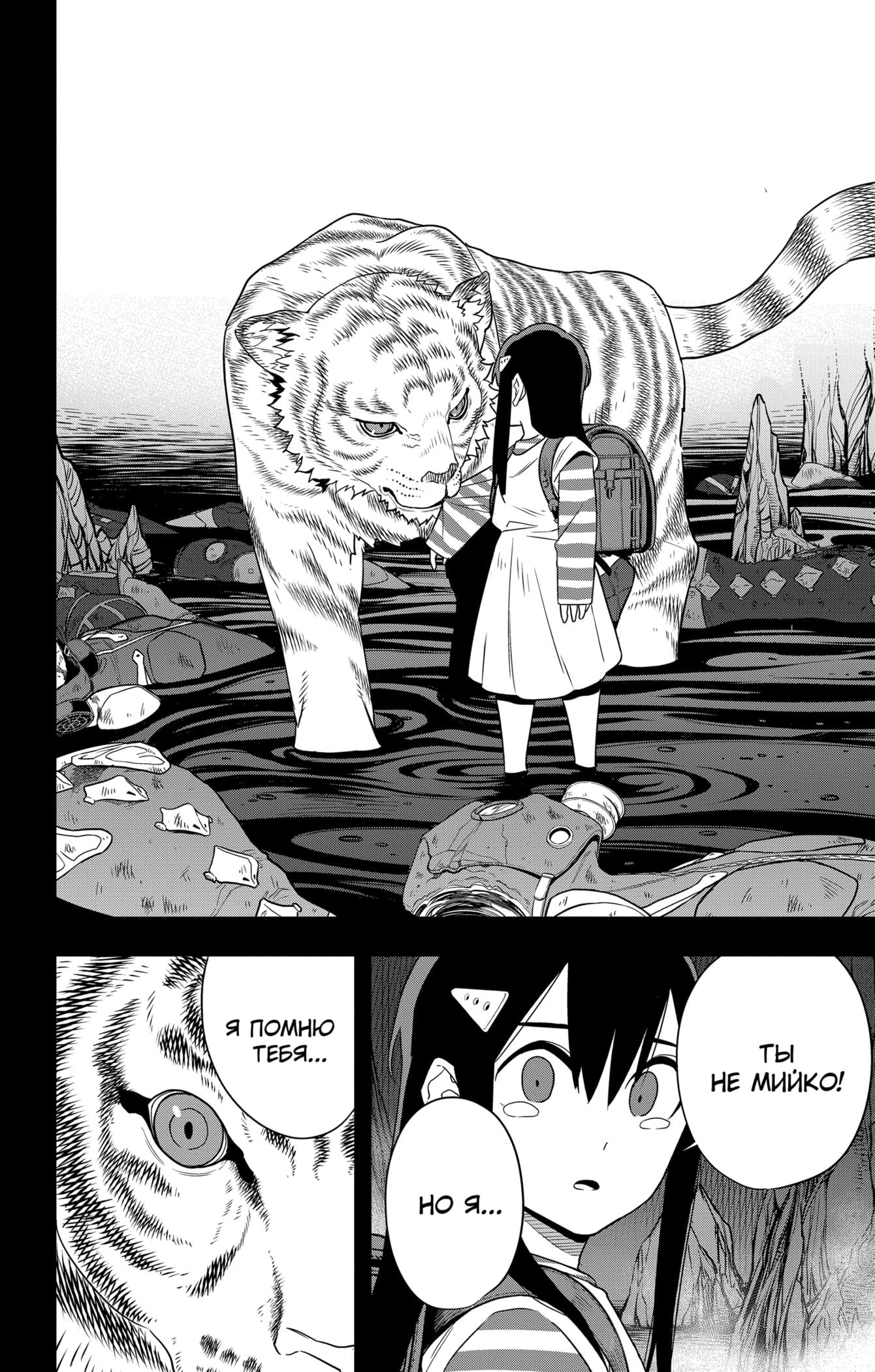 Страница 10 главы 103 манги Кайдзю No. 8 / Kaiju No. 8