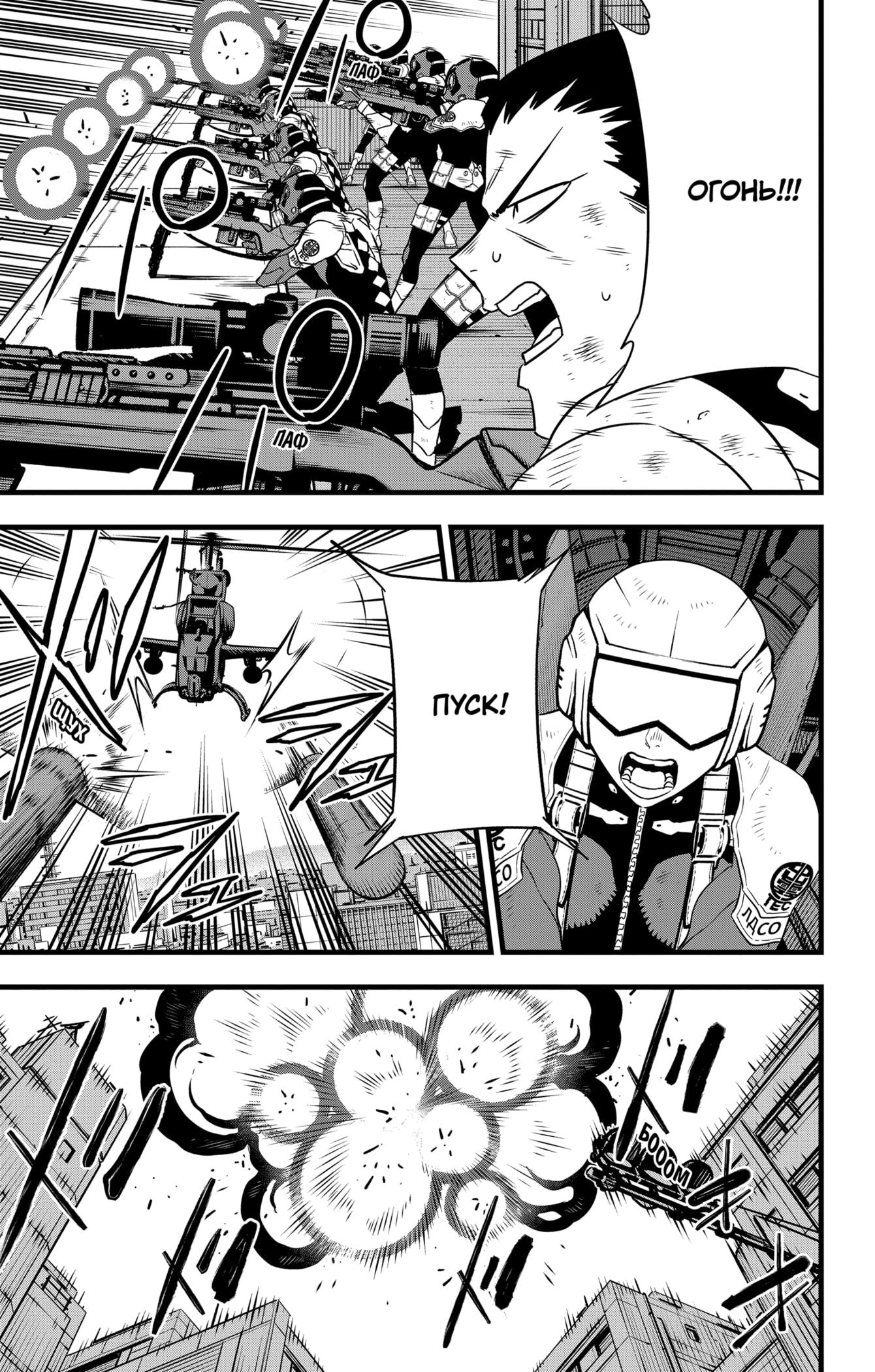 Страница 15 главы 94 манги Кайдзю No. 8 / Kaiju No. 8