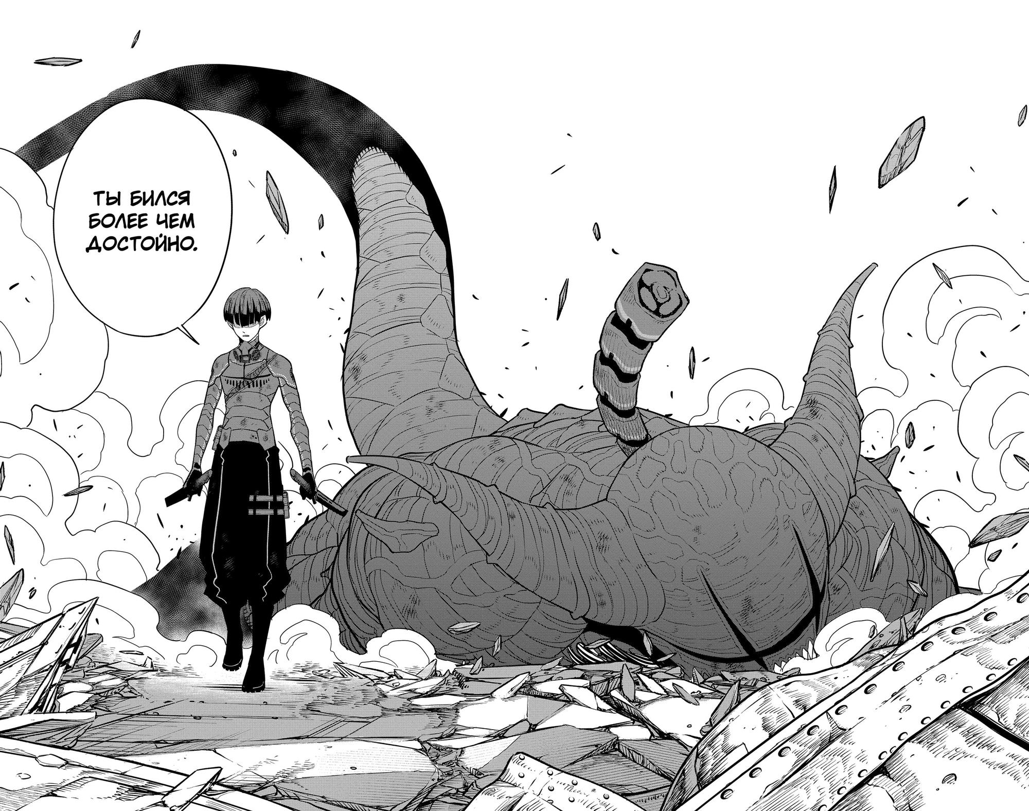 Страница 4 главы 94 манги Кайдзю No. 8 / Kaiju No. 8