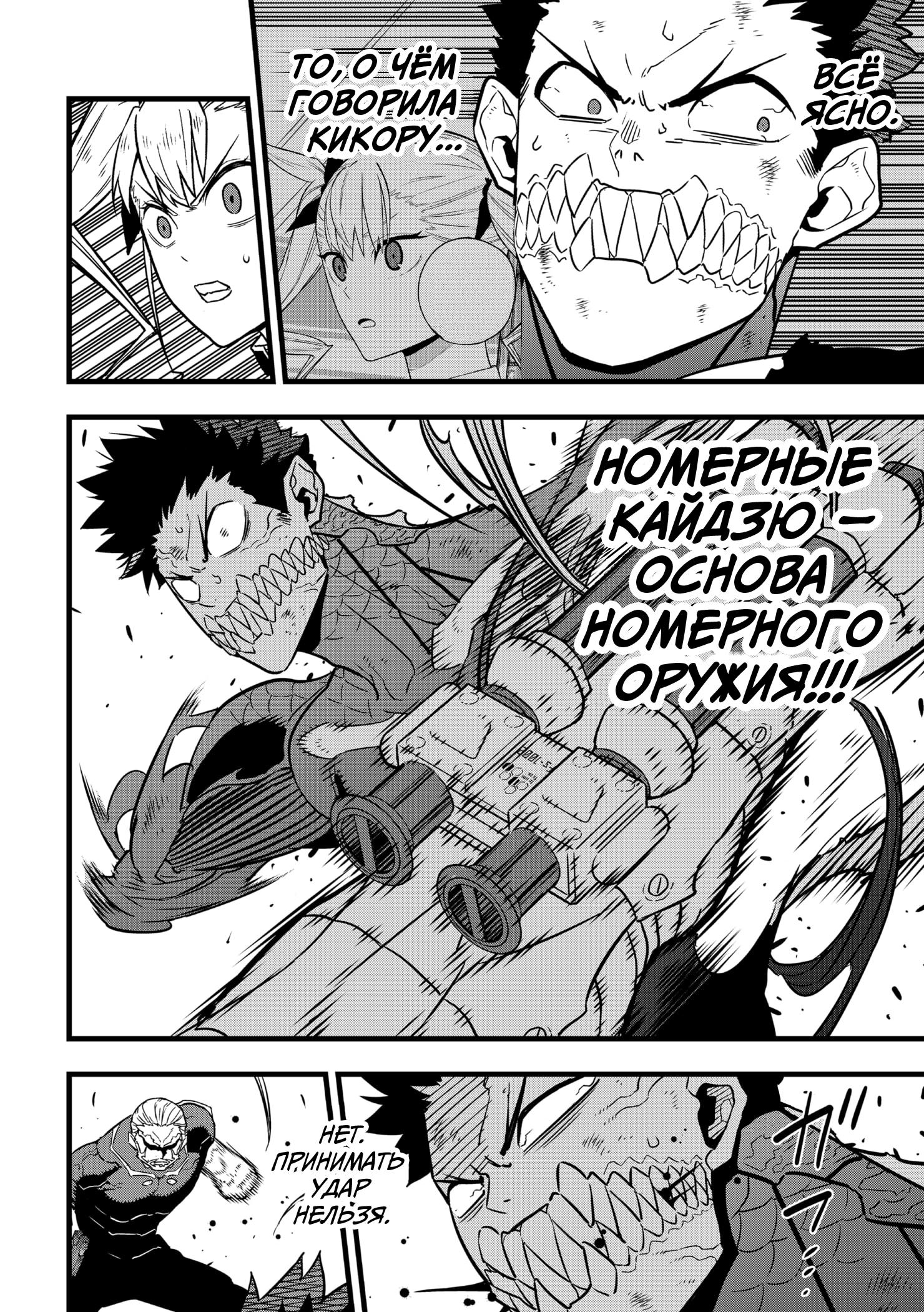 Страница 15 главы 35 манги Кайдзю No. 8 / Kaiju No. 8